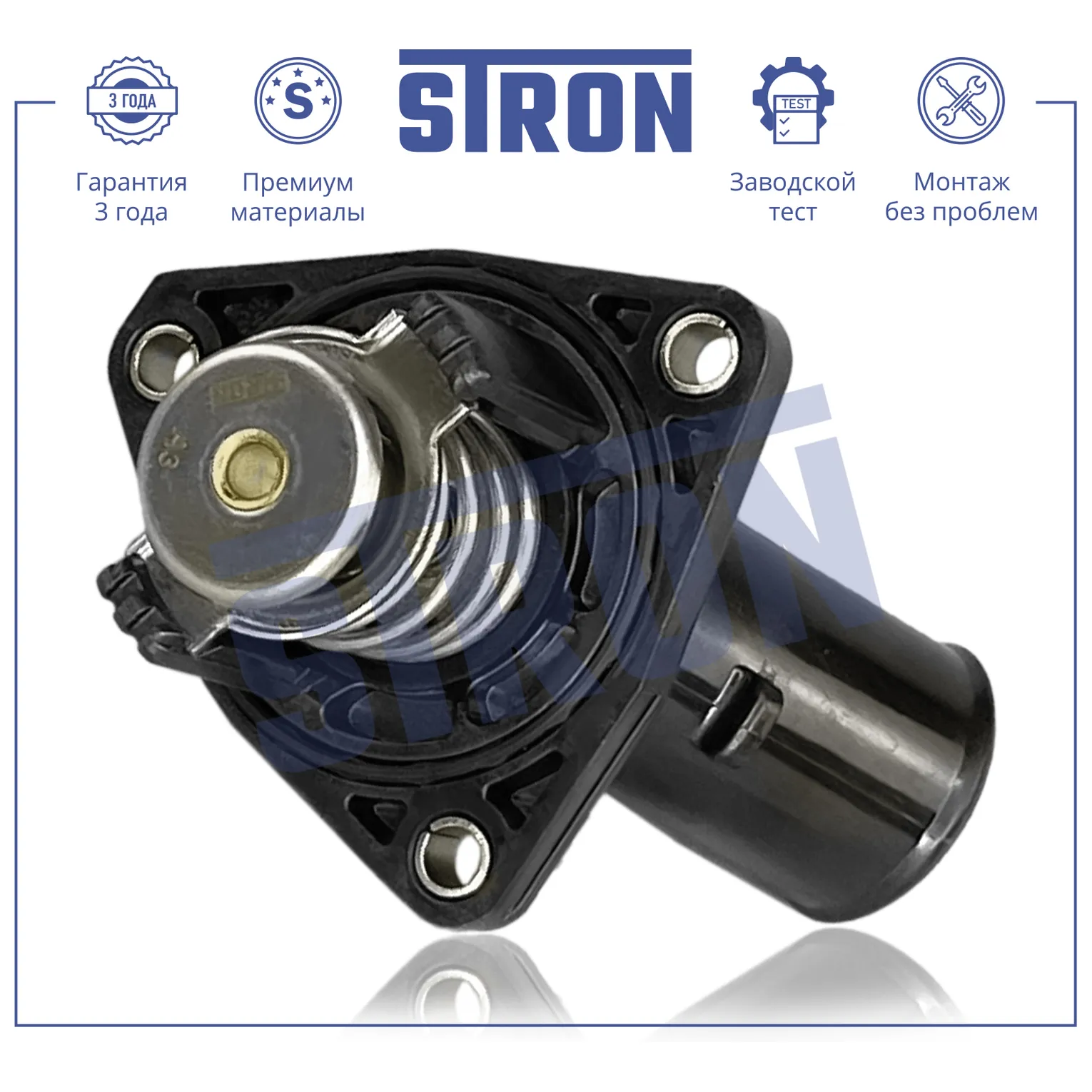 Термостат 82С STRON STT0049
