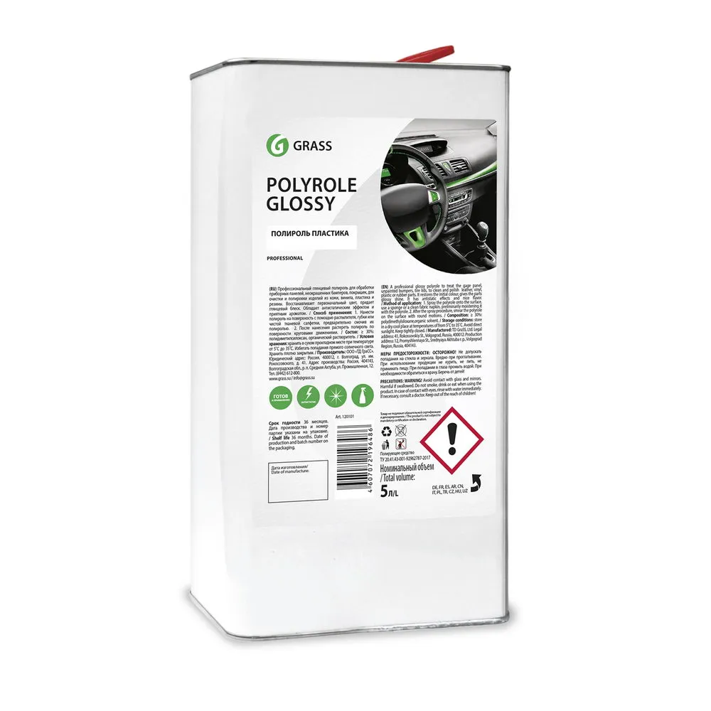 Очиститель пластика Полироль-очиститель пластика Polyrol Glossy 5кг (глянцевый блеск, жестяная тара)