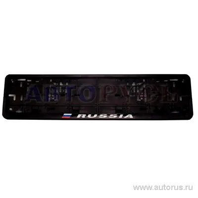 Рамка под номерной знак  книжка черная AVTOPLAST VSK-00008261