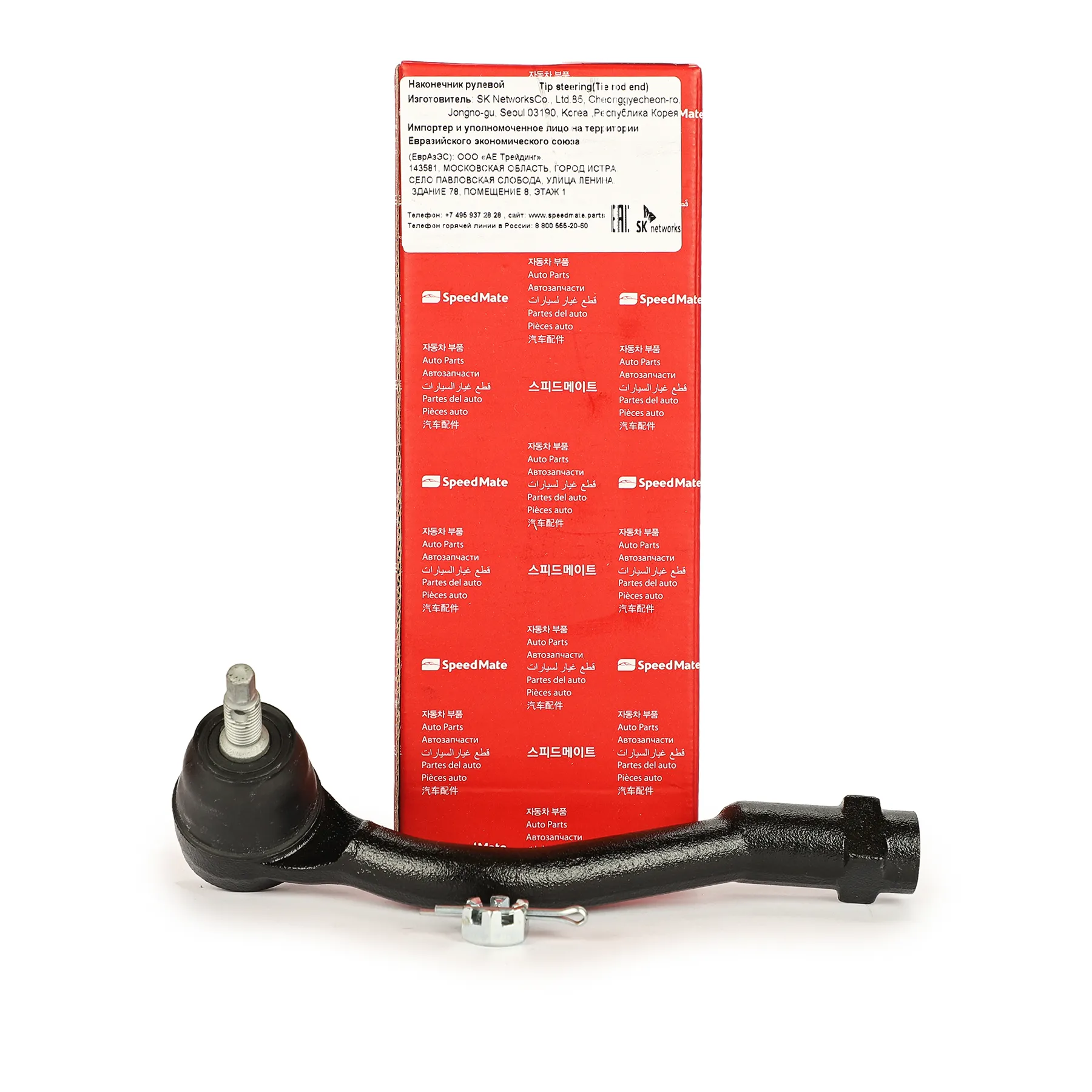 Наконечник рулевой R HYUNDAI Tucson (TL)/KIA Sportage (QL), Optima,Sorento III (UM) SPEEDMATE SM-TEH069