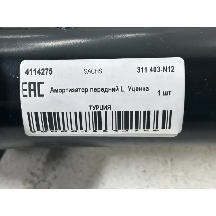 Амортизатор передний L, Уценка BMW E90/E91/E92 SACHS 311 403-N12 Уценка