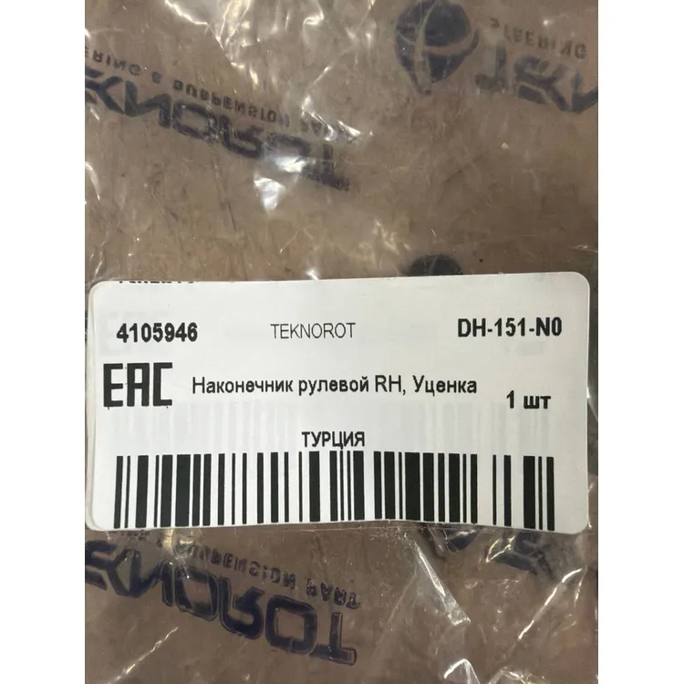 Наконечник рулевой RH, Уценка TEKNOROT DH-151-N0 Уценка