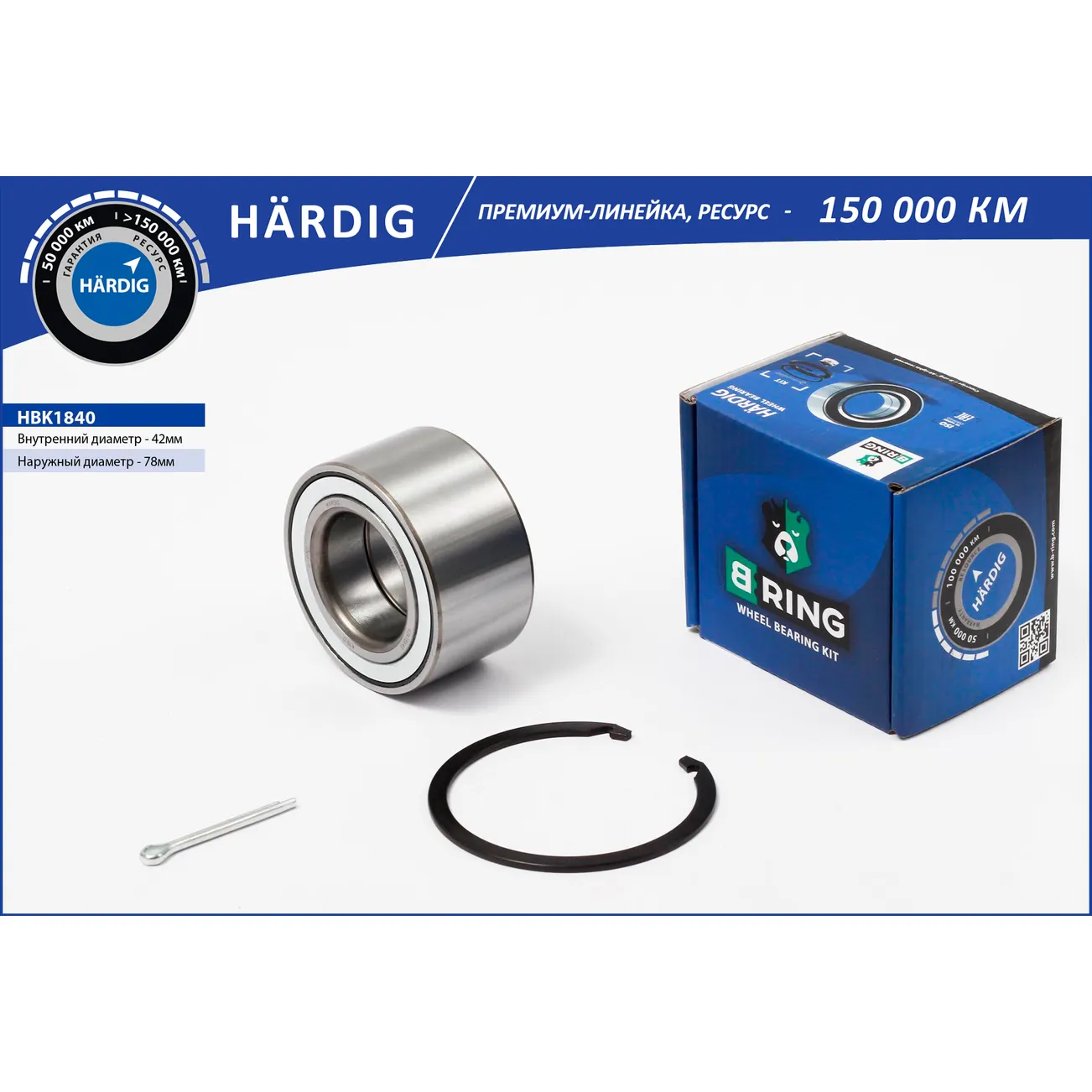 Подшипник ступицы (05-) (перед. компл.) (42x78x40) HYUNDAI Elantra IV (HD) B-RING HBK1840