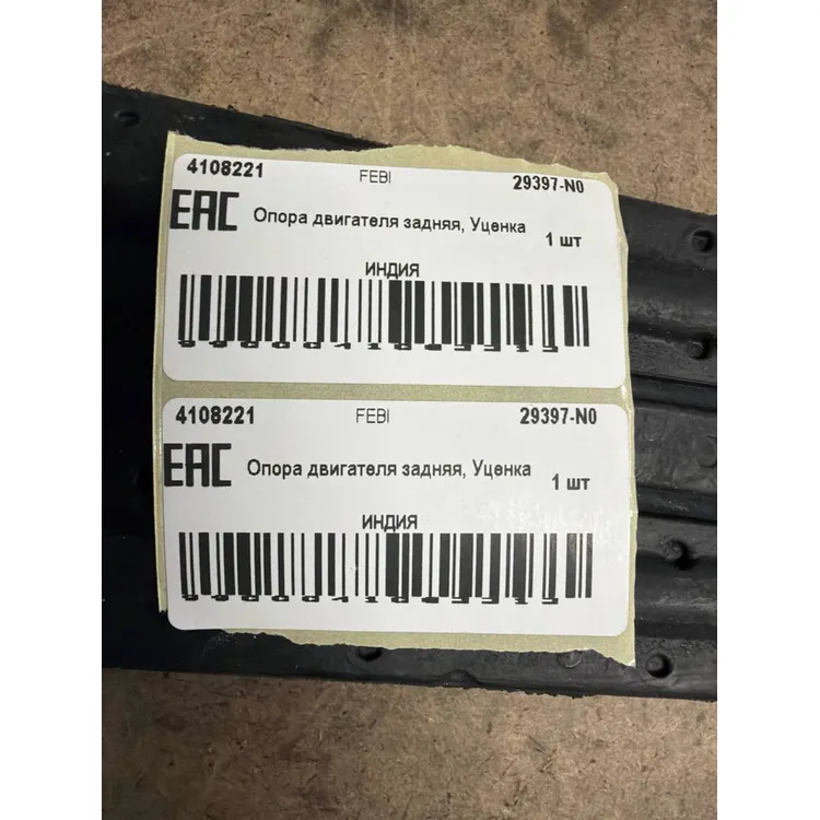 Опора двигателя задняя, Уценка RENAULT Logan/Sandero/Megane/LADA Largus FEBI 29397-N0 Уценка