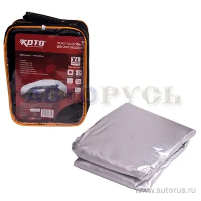 Тент на автомобиль размер XL 534x165x120 см KOTO CMF-127