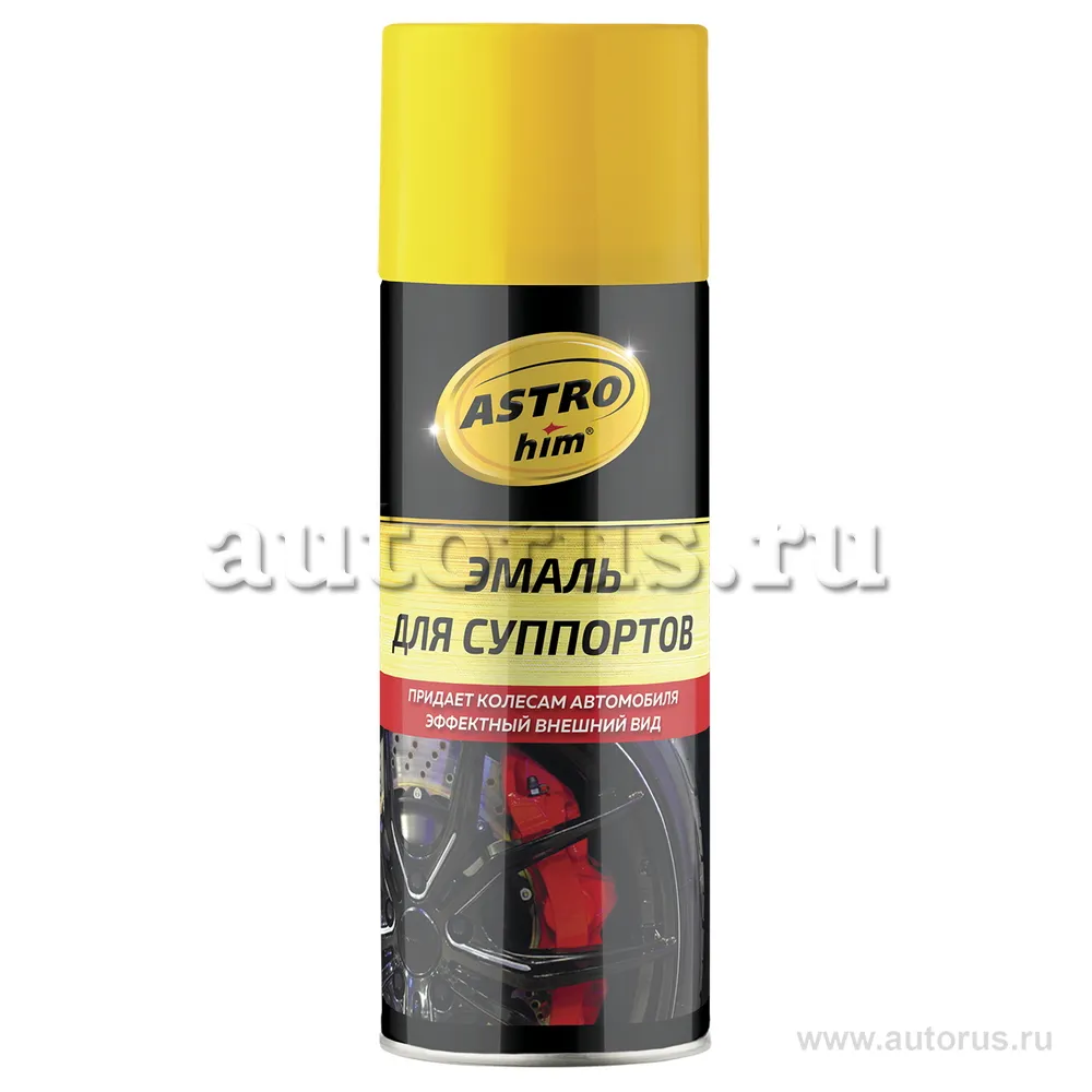 Эмаль для суппортов, желтый, аэрозоль 520 мл ASTROhim AC616