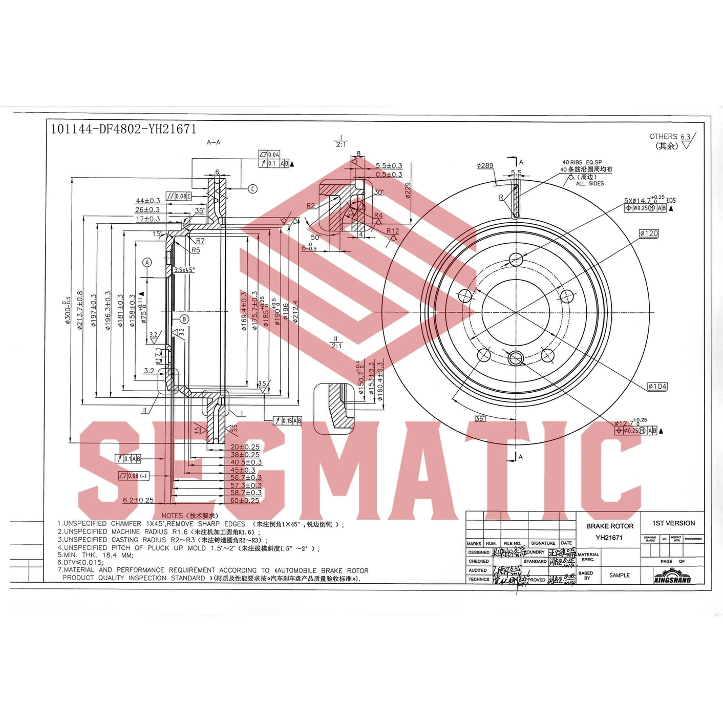 Диск тормозной зад BMW X1 (E84) (09-), 1 (E81) (04-), 3 (E90) (05-) зад. D300 SEGMATIC SBD30093266