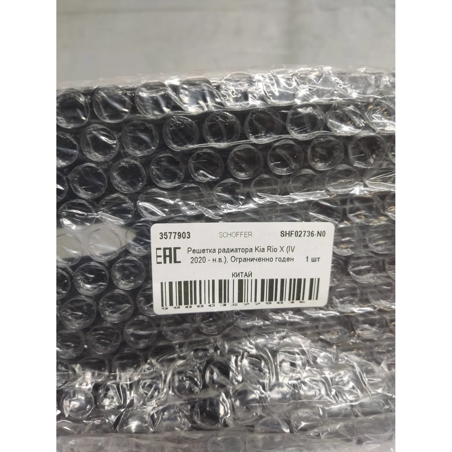 Решетка радиатора Kia Rio X (IV 2020 - н.в.), Уценка SCHOFFER SHF02736-N0 Уценка