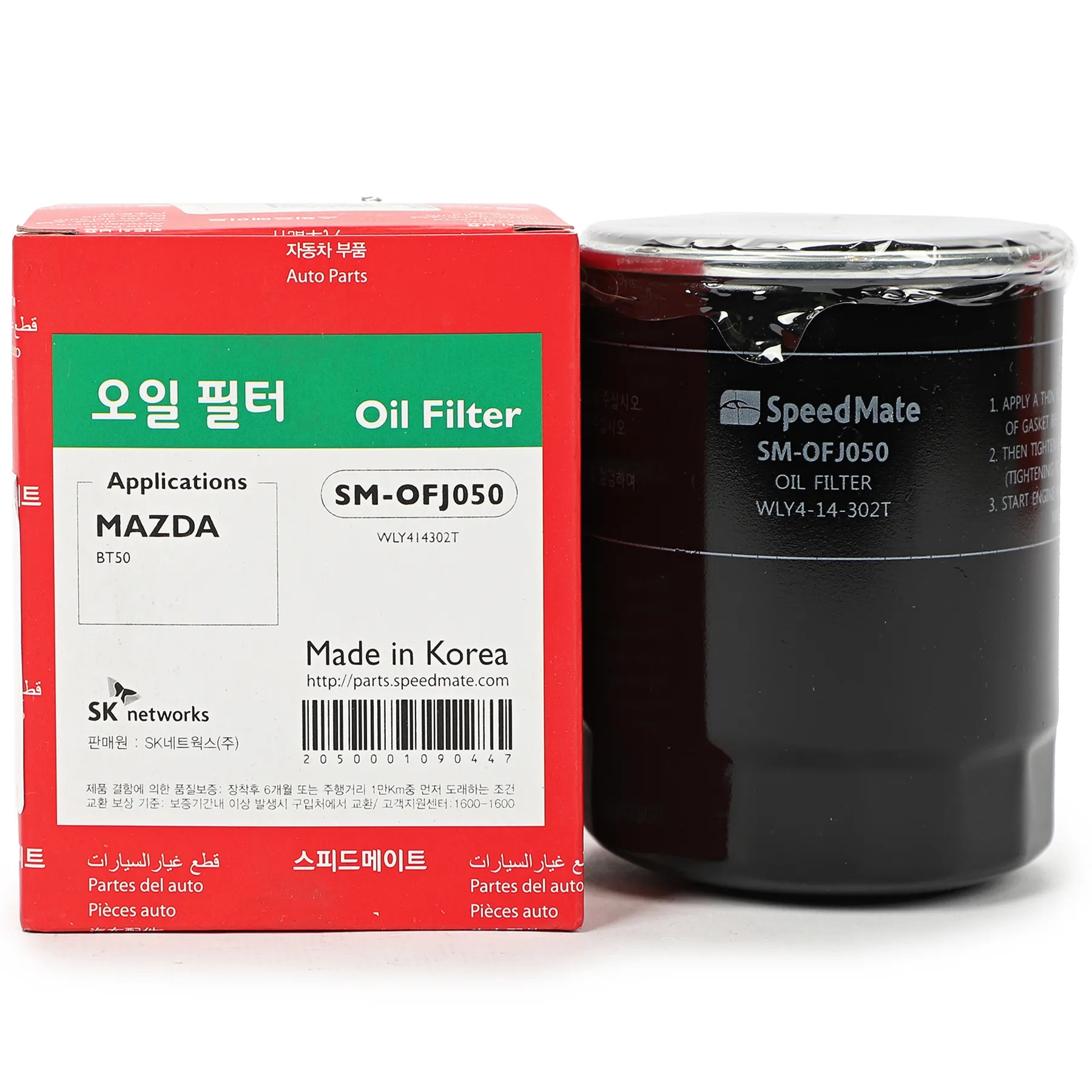 Фильтр масляный MAZDA BT-50 (CD,UN) SPEEDMATE SM-OFJ050