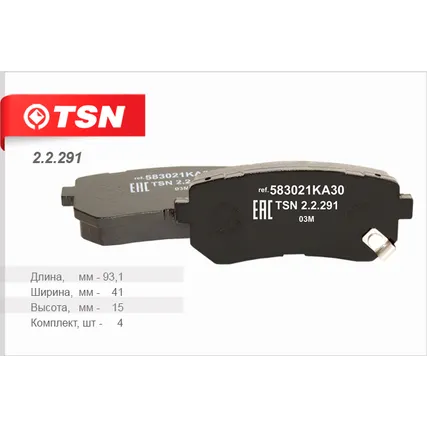 Колодки тормозные дисковые TSN TSN 2.2.291