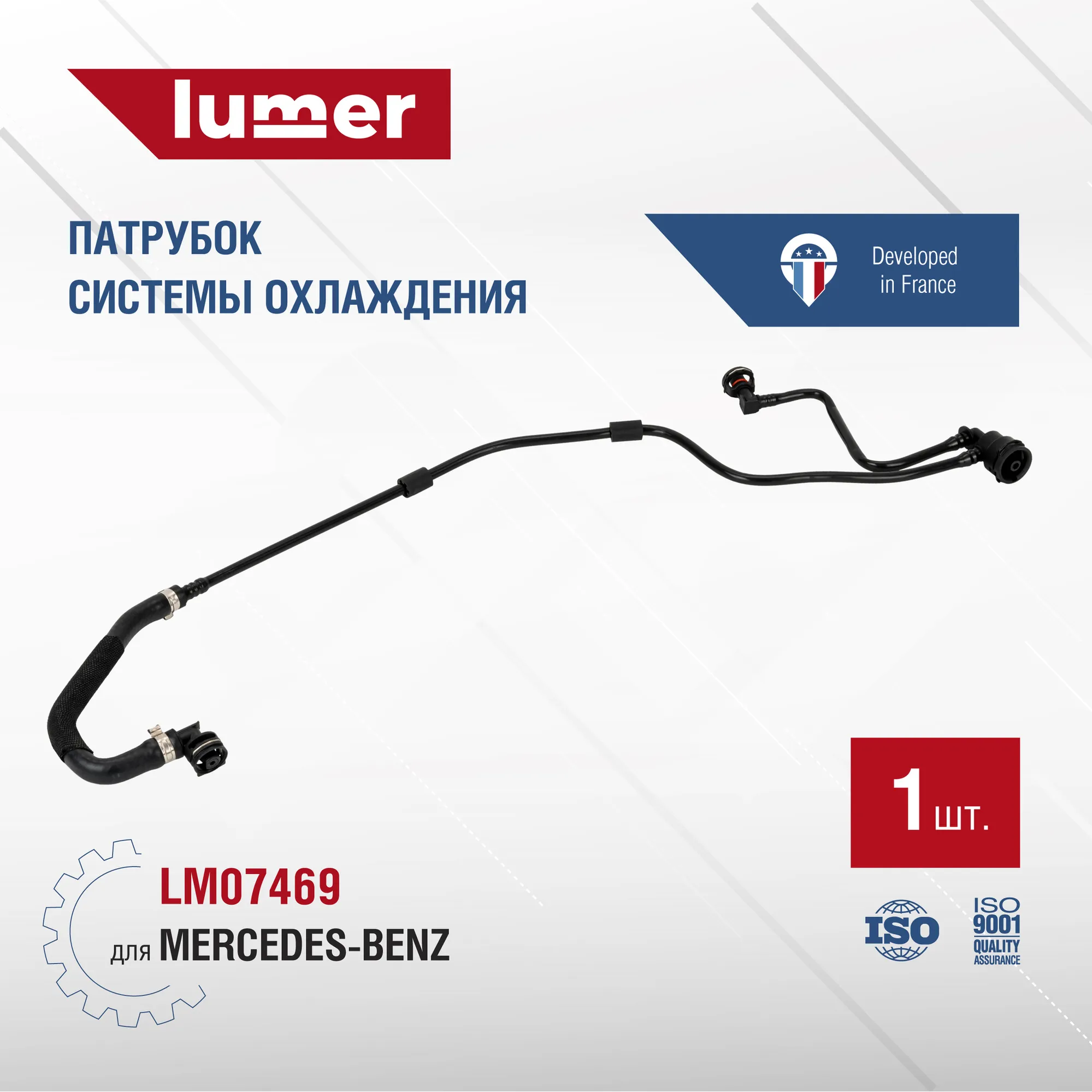 Патрубок системы охлаждения Mercedes Lumer LM07469