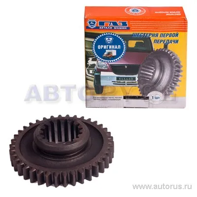 Шестерня 1 передачи ГАЗ 52-1701110-31 ГАЗ 52-1701110-31