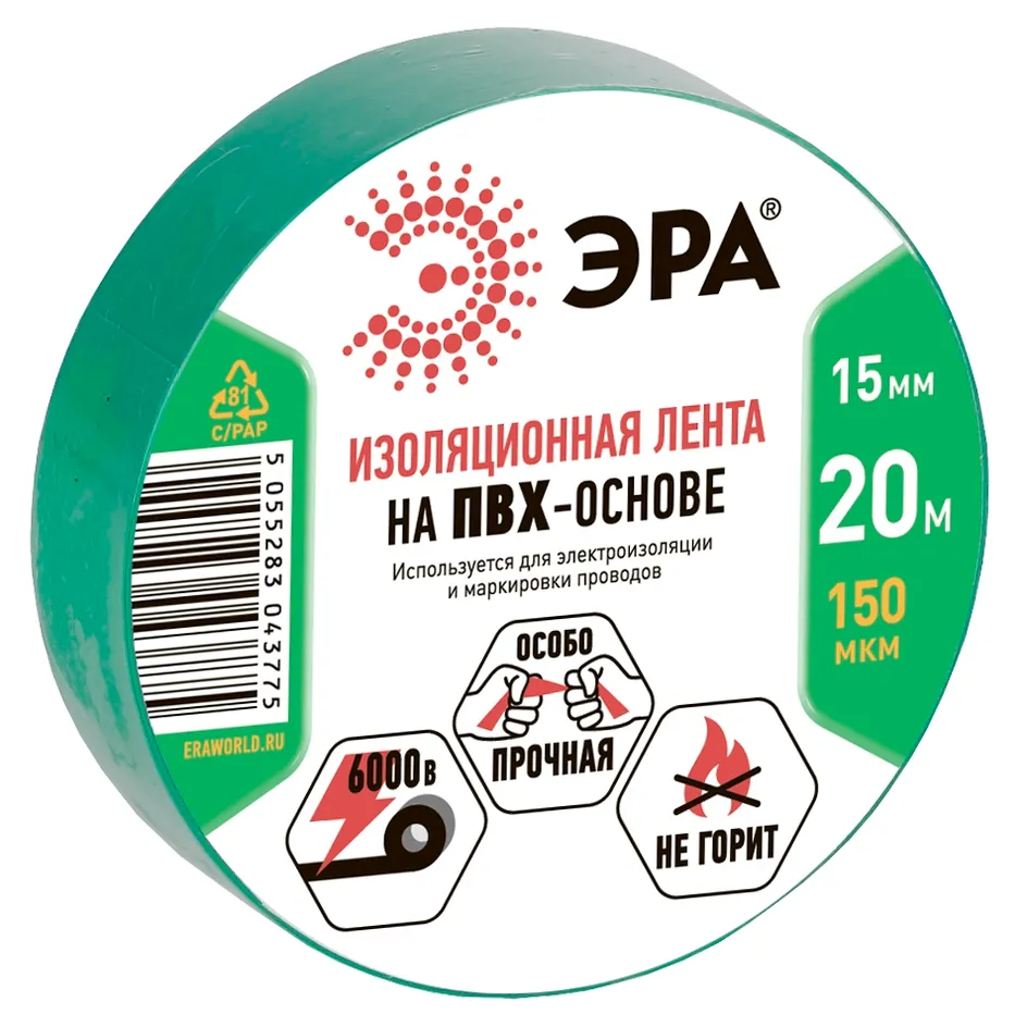 Изолента ЭРА ET1520GREEN ПВХ 15мм х 20м зеленая