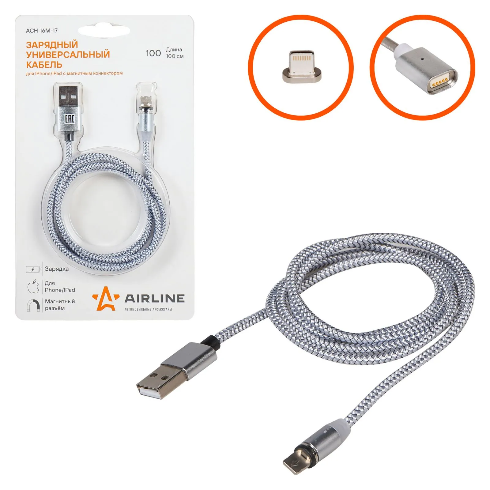 Зарядный кабель для Iphone/IPad с магнитным коннектором AIRLINE ACH-I6M-17