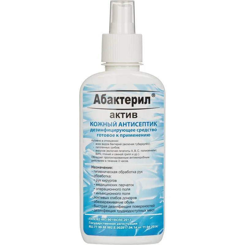 Антисептик кожный Абактерил-Актив 200 мл, спрей 832486