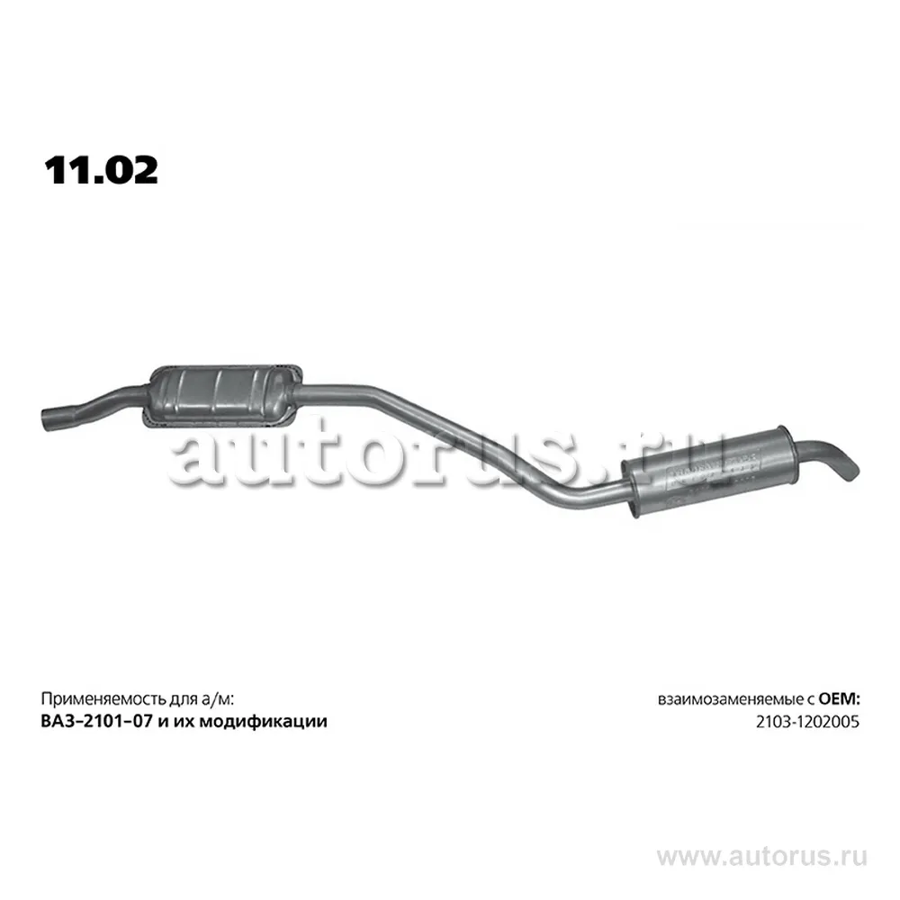 Резонатор ВАЗ 2103 LADA Nova TRANSMASTER UNIVERSAL 11.02