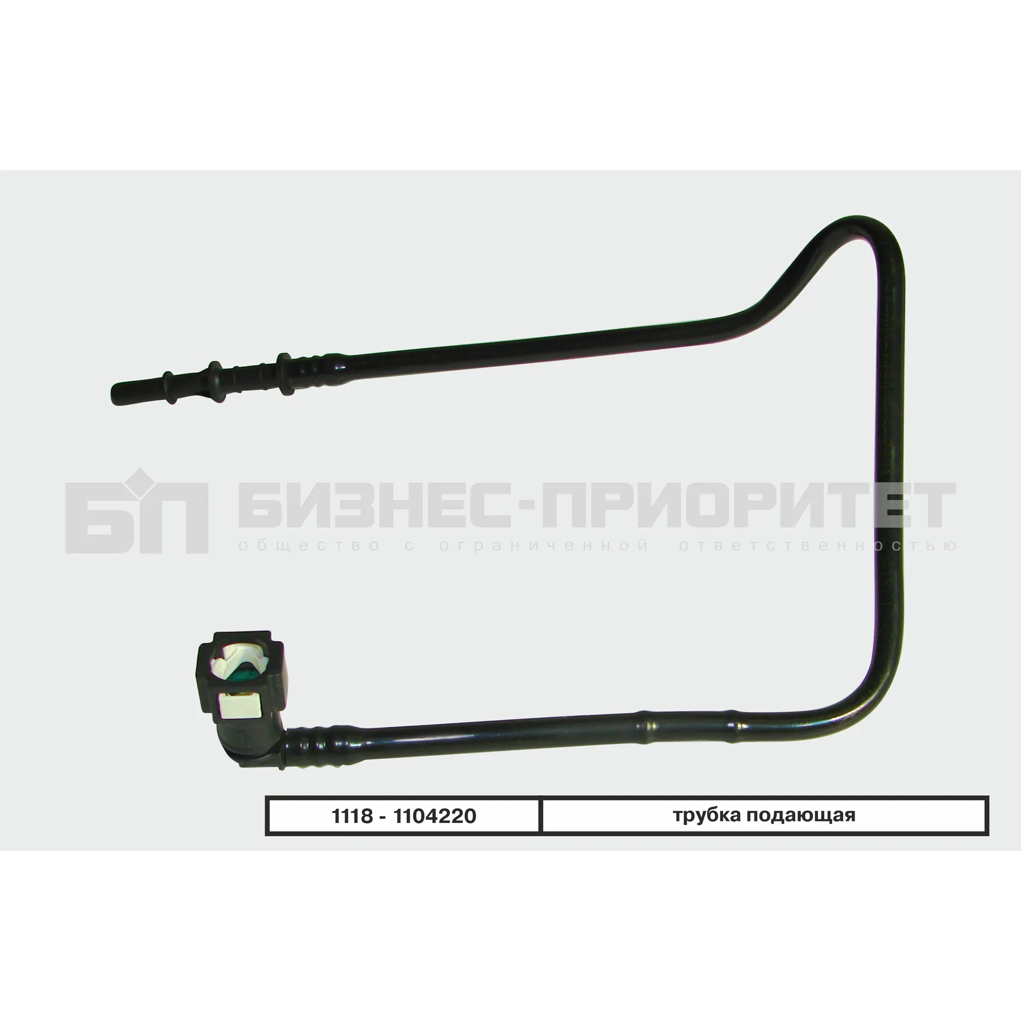 Трубка ВАЗ-1118 передняя топливопровода БИЗНЕС-ПРИОРИТЕТ 11181104220