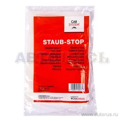Салфетка пылесборная липкая Stub Stop 80x50 см CarSystem