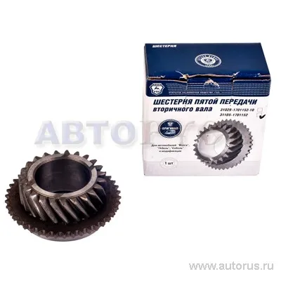 Шестерня КПП для а/м -31029 5-й передачи ГАЗ 31105-1701152