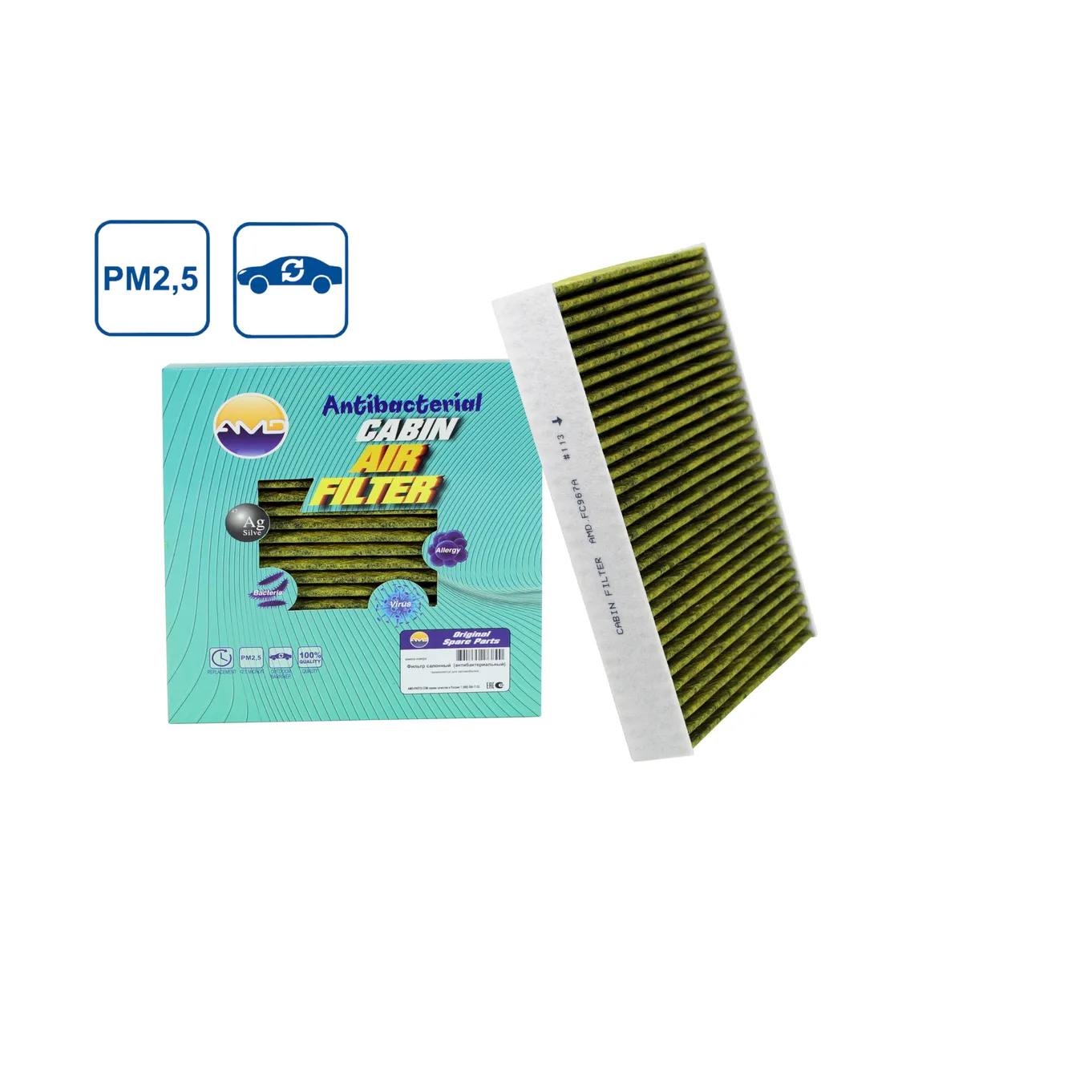 Фильтр салонный 272778980R/ (антибактериальный, угольный) AMD AMD.FC967A