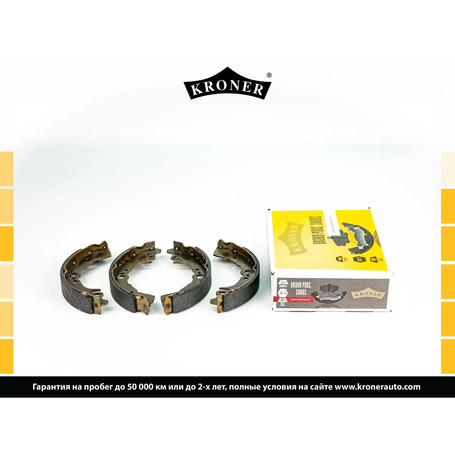 Колодки торм. (барабан. задн.) TOYOTA Echo (99-05), Soluna (02-), Vios (02-08) KRONER K003188