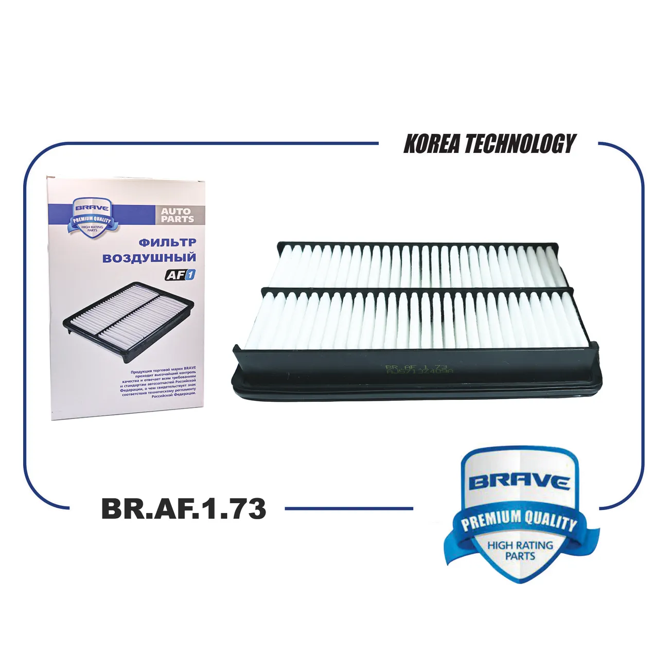 Фильтр воздушный BR.AF.1.73 AJ5713Z409A Mazda CX-7 ER 07-12, Mazda 6 MPS BRAVE BR.AF.1.73