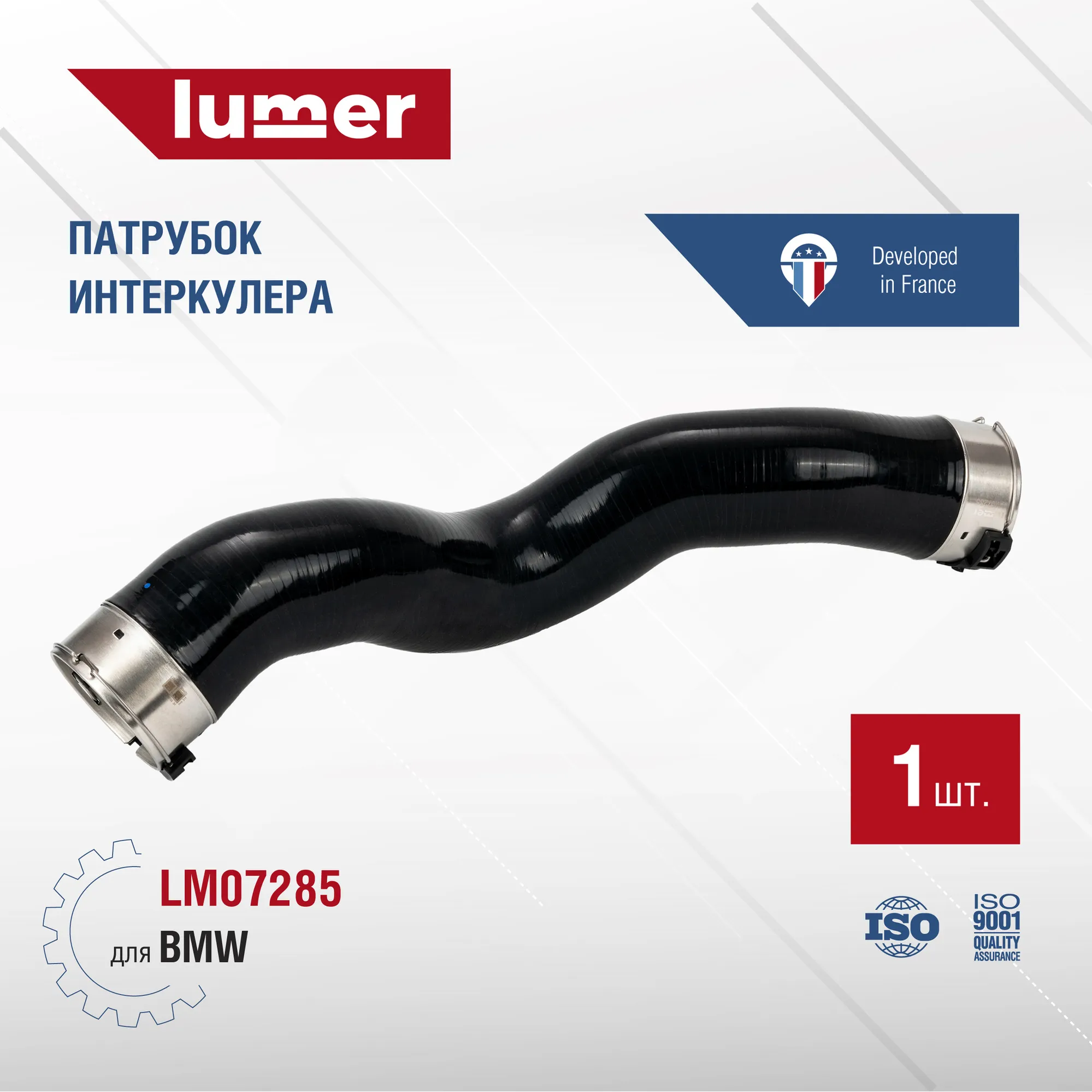 Патрубок интеркулера BMW Lumer LM07285
