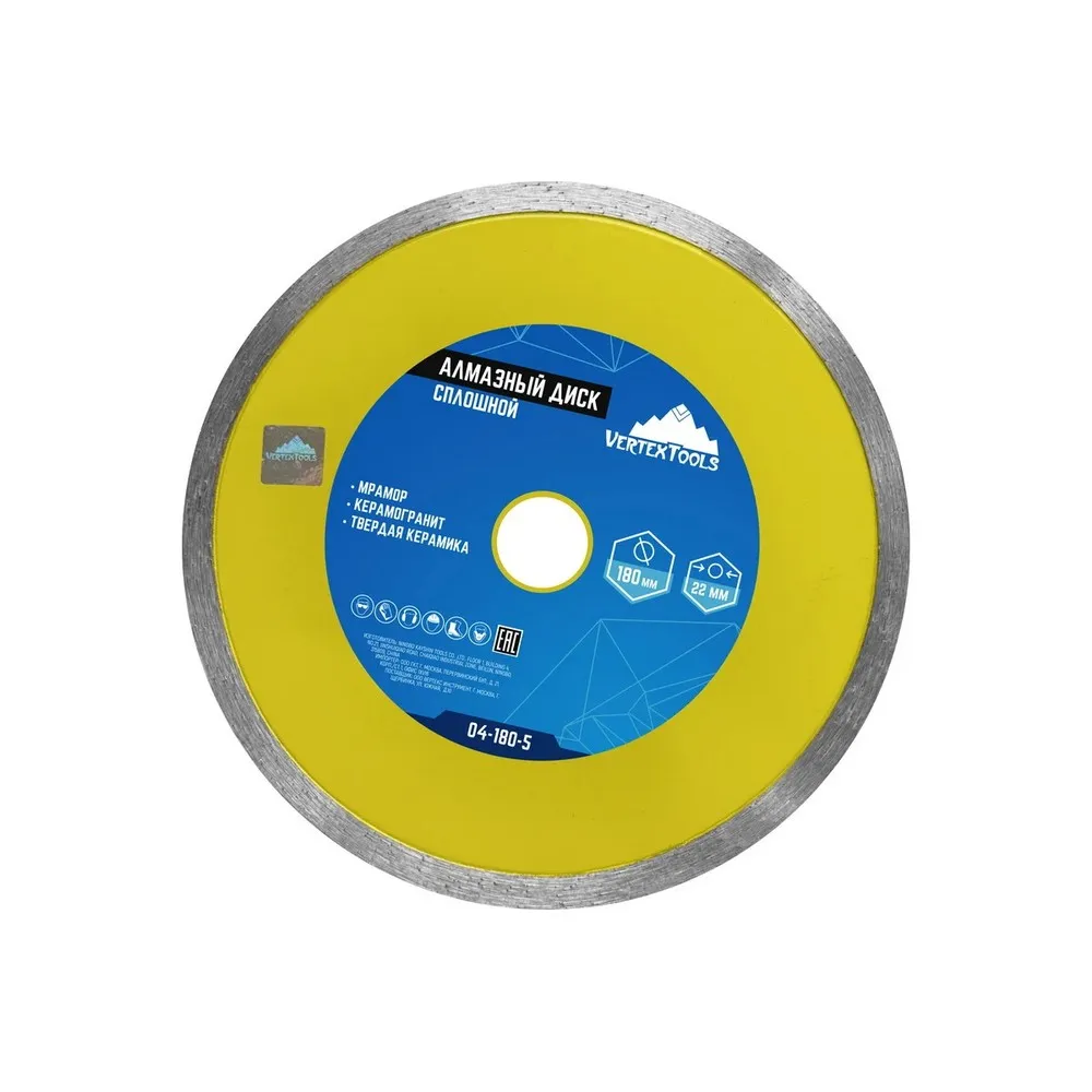 Диск отрезной, 180 мм, алмазный, сплошной VertexTools 04-180-5