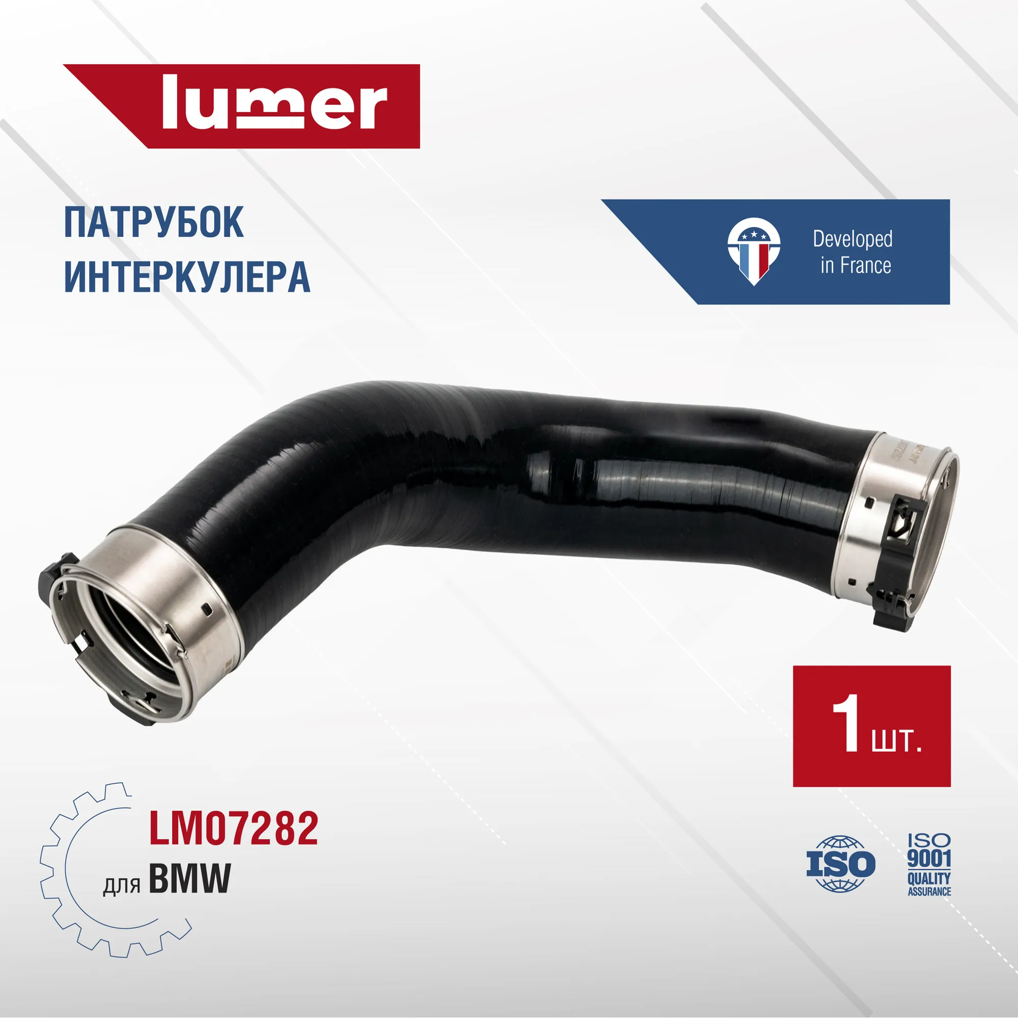 Трубка нагнетаемого воздуха BMW 11618571025 Lumer LM07282