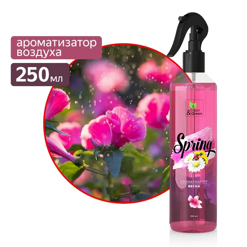 Ароматизатор воздуха Весна (триггер) 250 мл. CleanGreen CG8127 AVS CG8127
