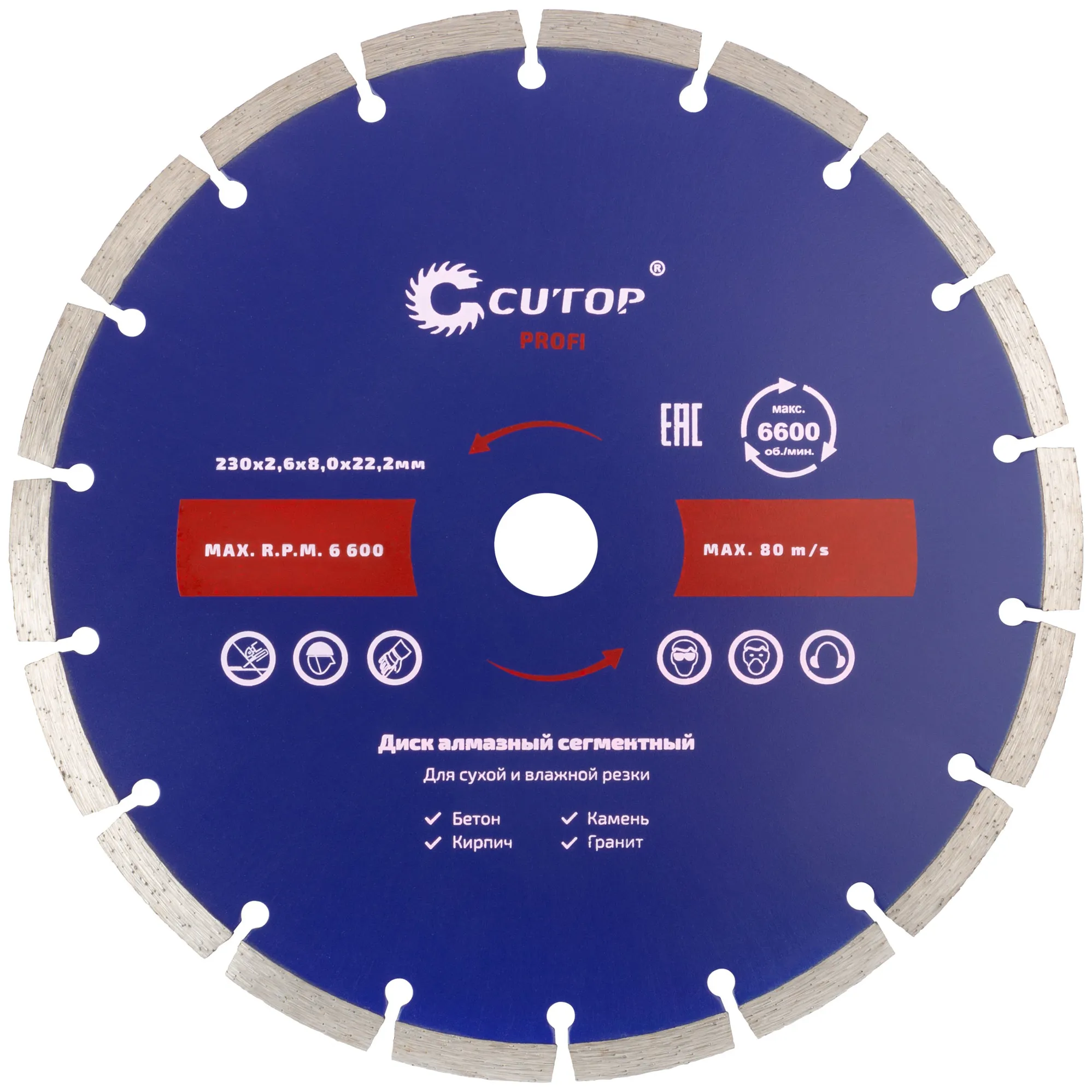 Диск отрезной алмазный сегментный Cutop Profi, 230 x 2,6 x 8,0 x 22,2 мм CUTOP 60-23026