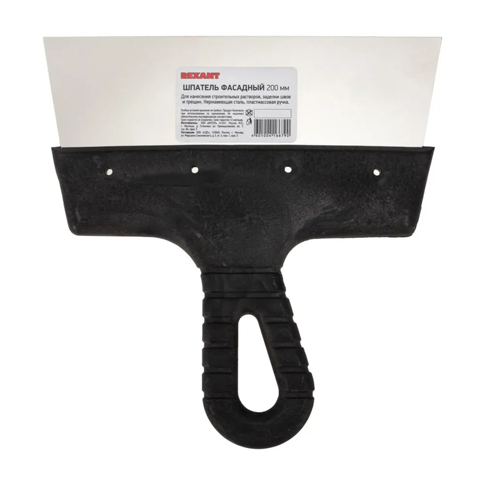 Шпатель фасадный 200 мм нержавеющая сталь, пластмассовая ручка REXANT REXANT 890206