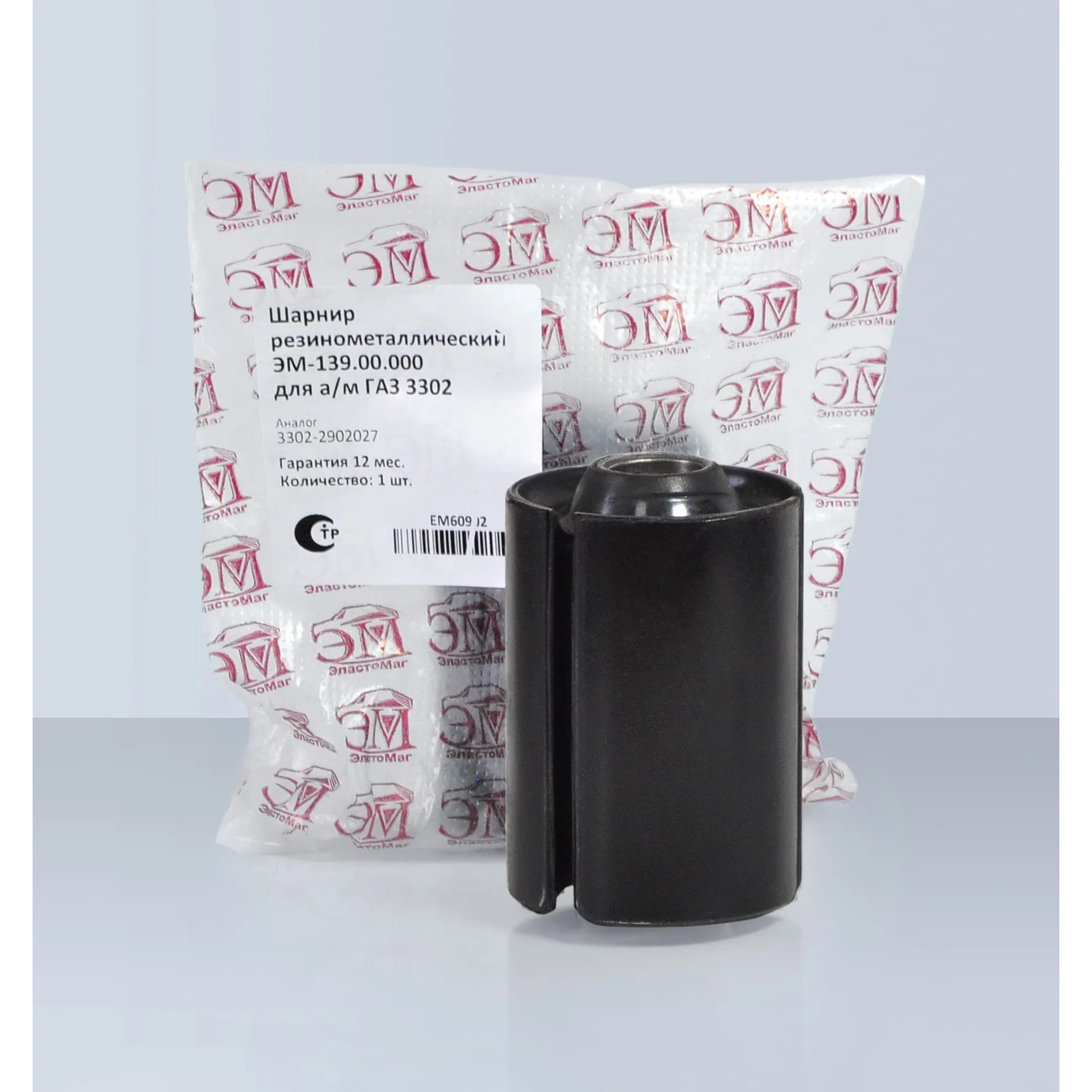 Сайлентблок рессоры ЭластоМаг ГАЗель ЭластоМаг EM60902