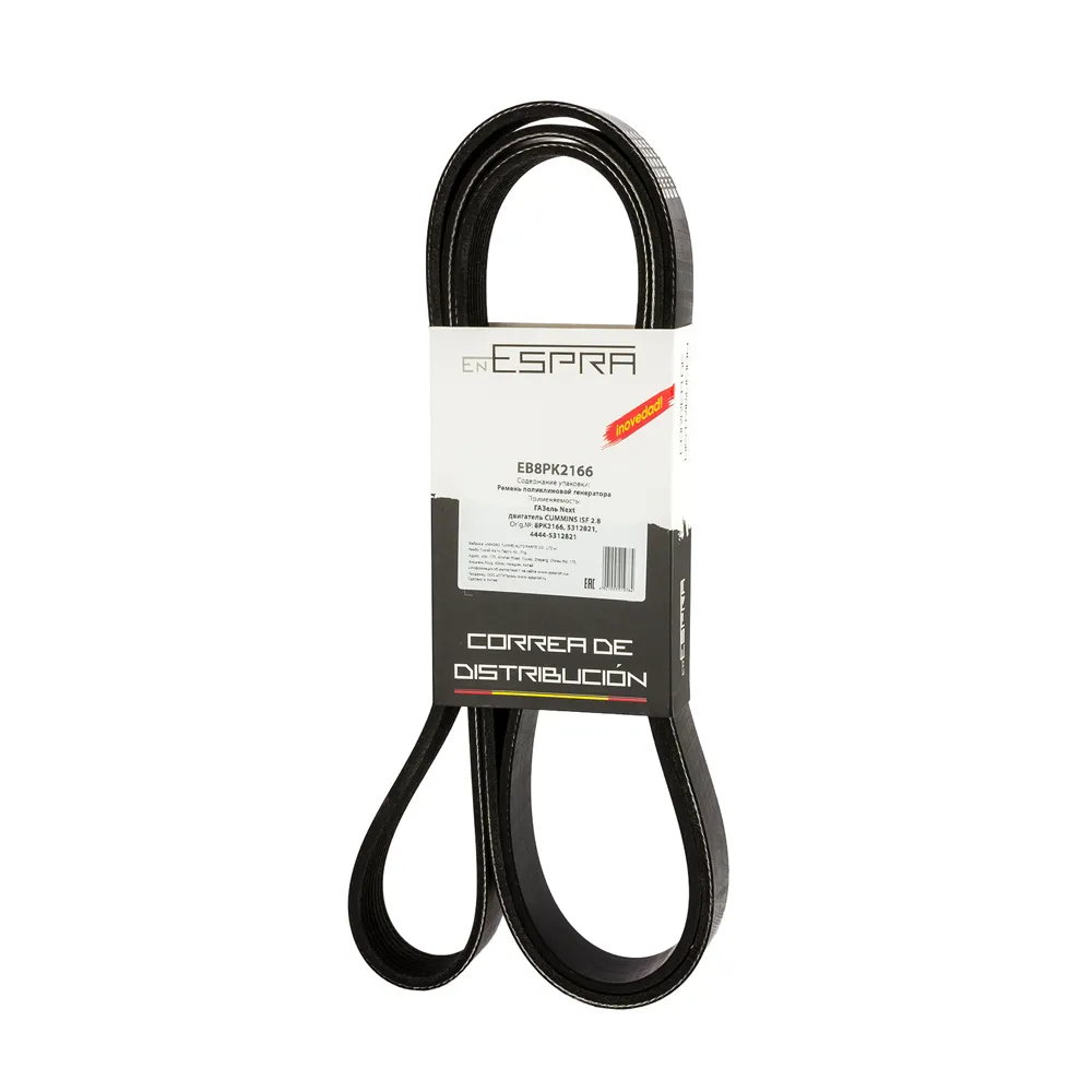 Ремень ГАЗель NEXT генератора дв.CUMMINS ISF2.8 Евро-4 (8PK2166, 5312821) EB8PK2166 ESPRA EB8PK2166