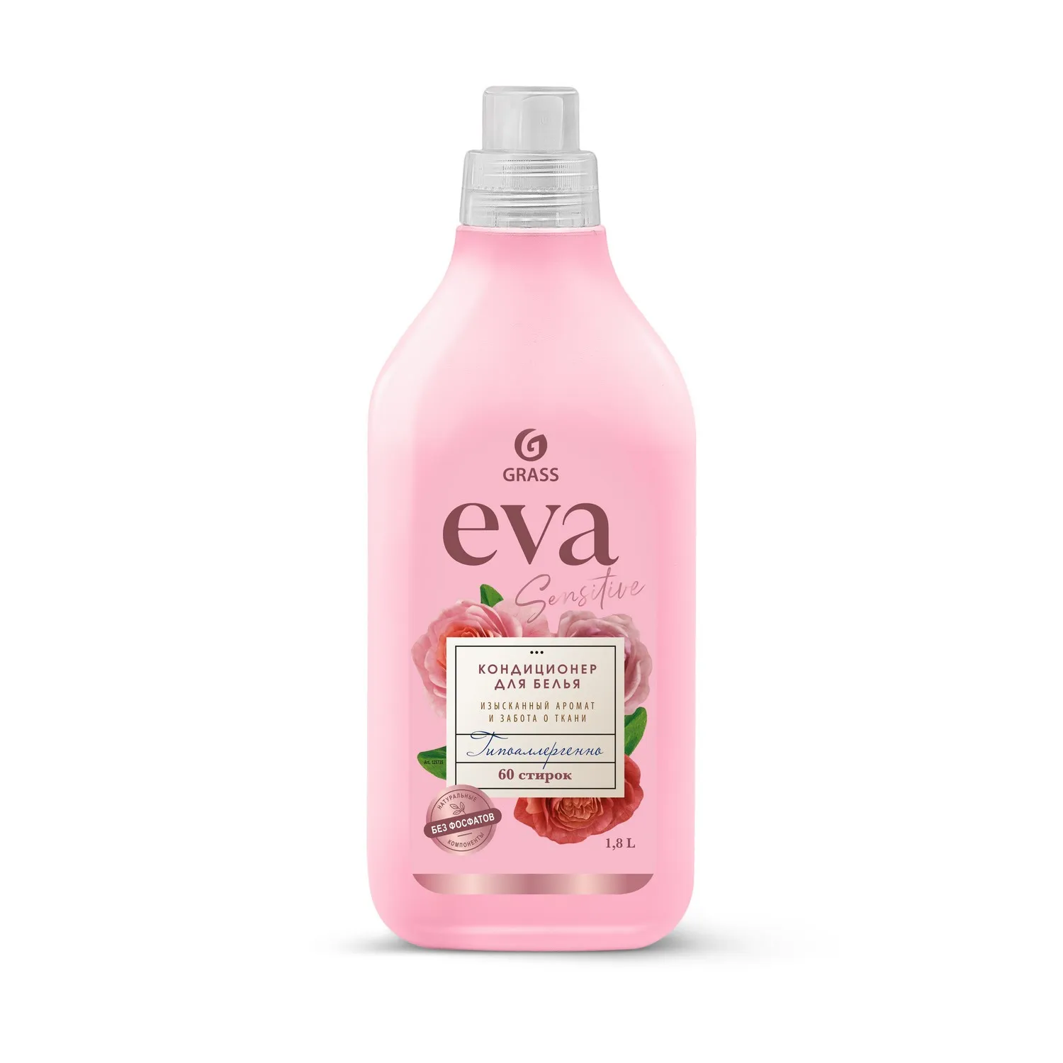 Кондиционер для белья EVA SENSITIVE концентрированный (канистра 1,8 л) GRASS 125735