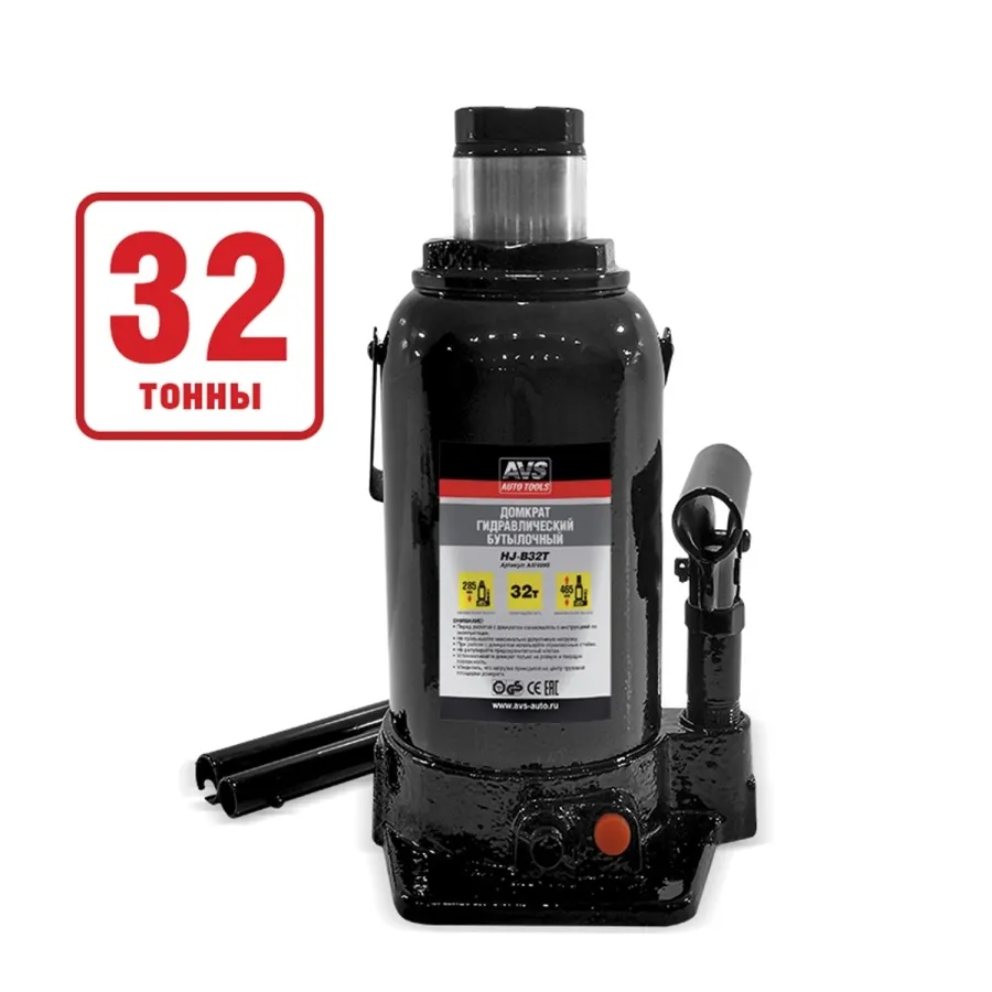 Домкрат гидравлический AVS HJ-B32T, 32т, 285-465мм.(уценённый товар) AVS U07089S