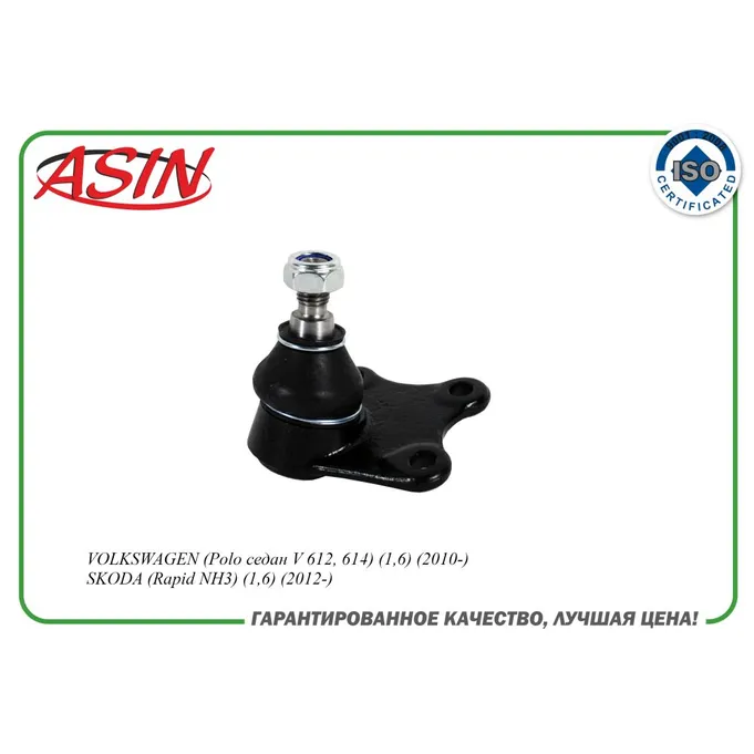 Шаровая опора левая 6R0407365A/ASIN.BJ2212 ASIN ASIN ASINBJ2212