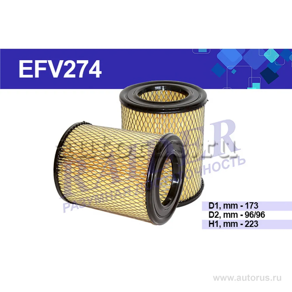 Фильтр воздушный ГАЗ ГАЗель Соболь (дв. ЗМЗ 40522.10- Евро 3) 11.07-. RAIDER EFV274