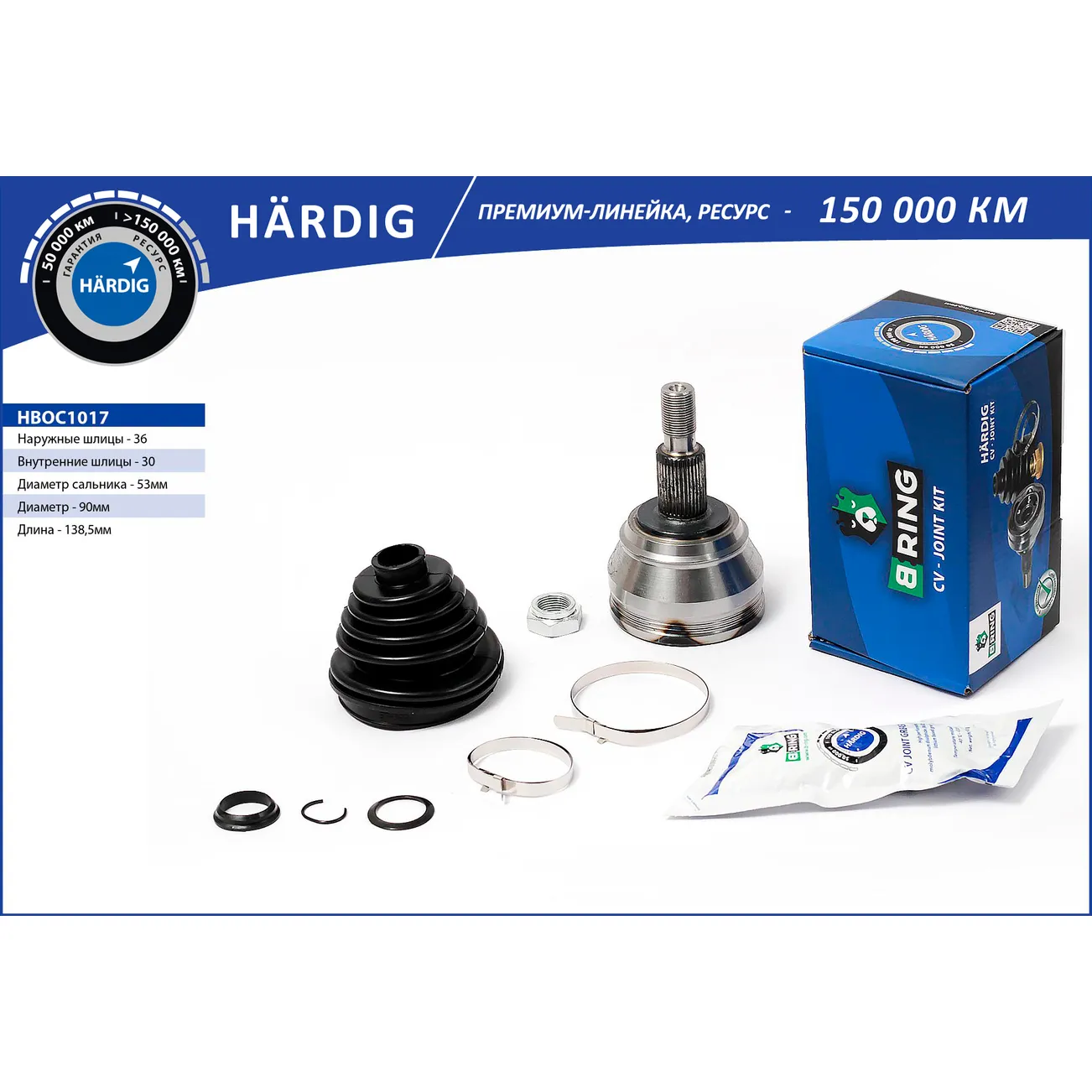 ШРУС (наруж.) (36/30) SKODA Octavia (98-), VW Golf (99-) B-RING HBOC1017