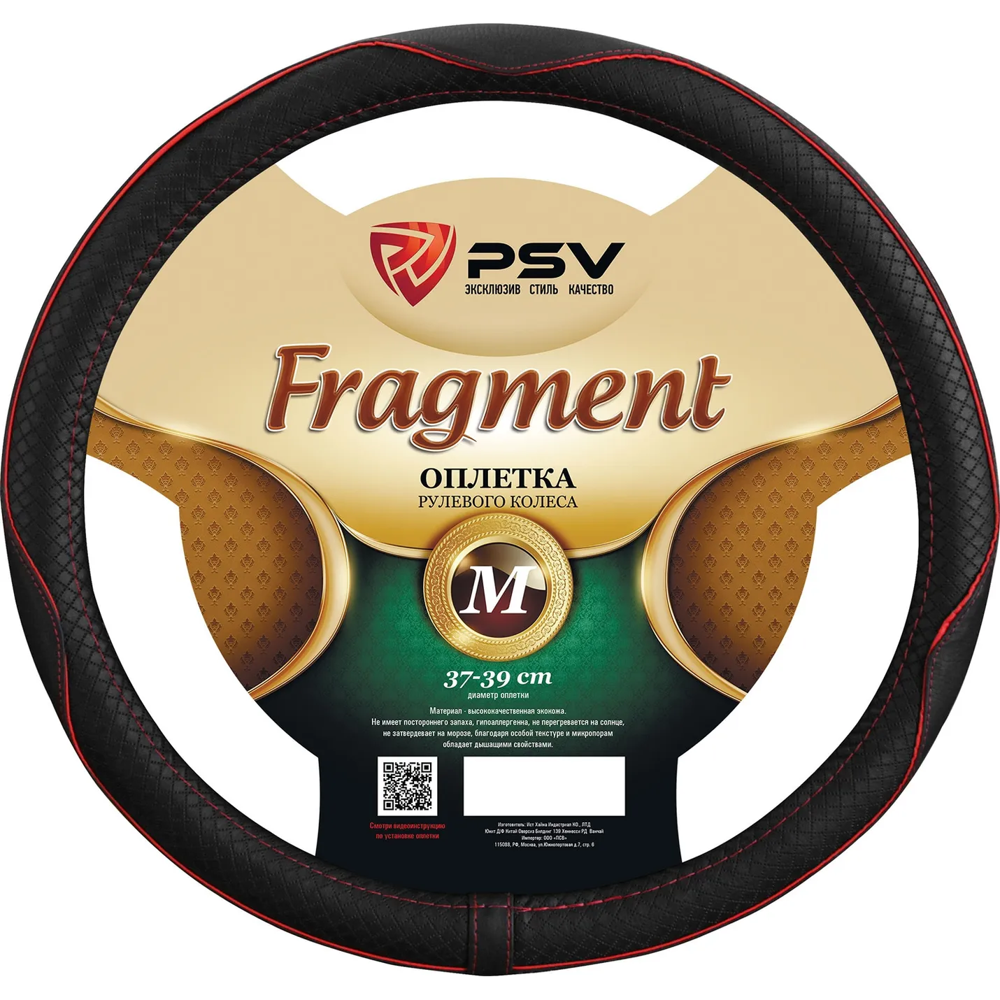 Оплетка на руль PSV FRAGMENT Fiber (Черный/Отстрочка красная) M PSV 132636