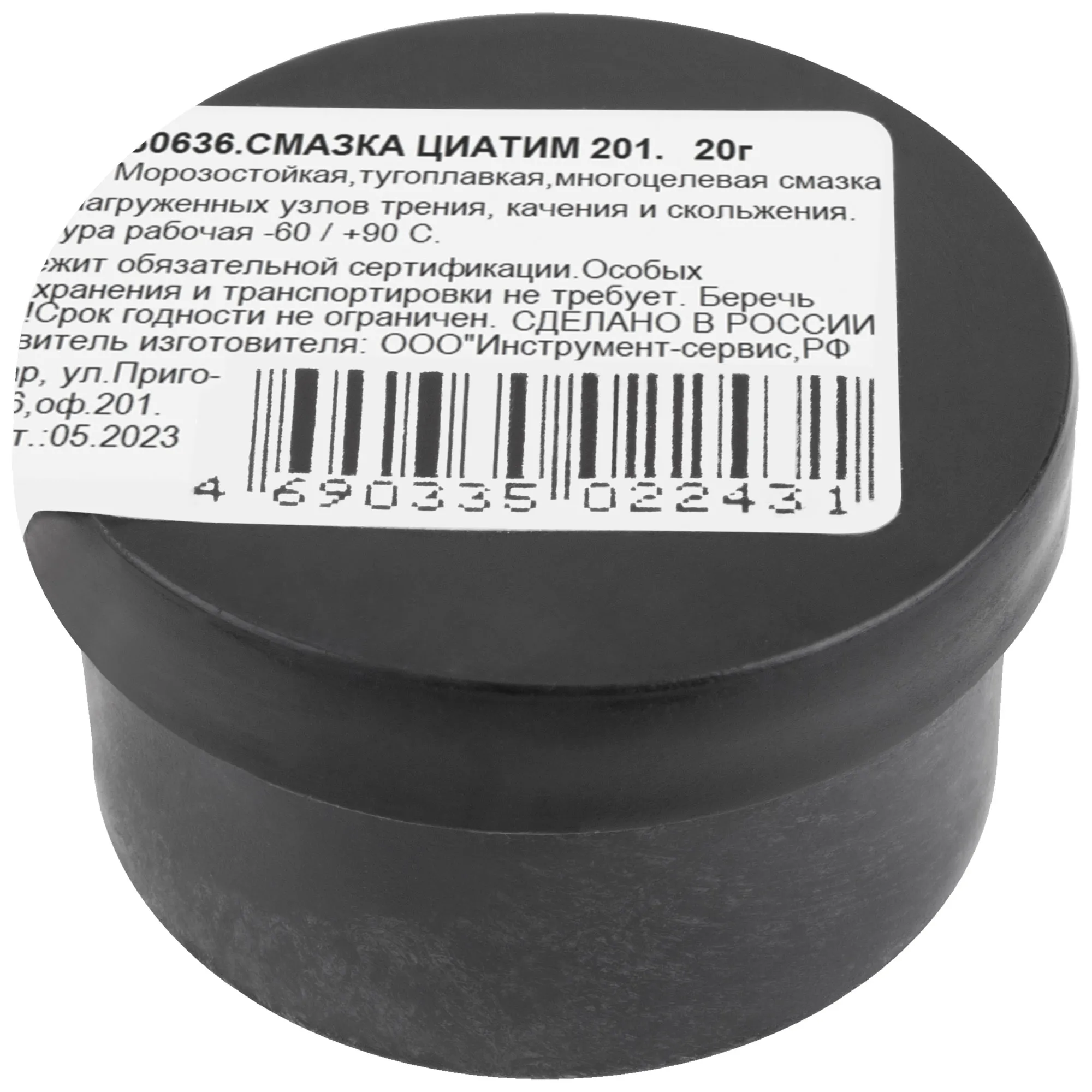 Смазка Циатим 201, баночка 20 гр. КУРС 60636