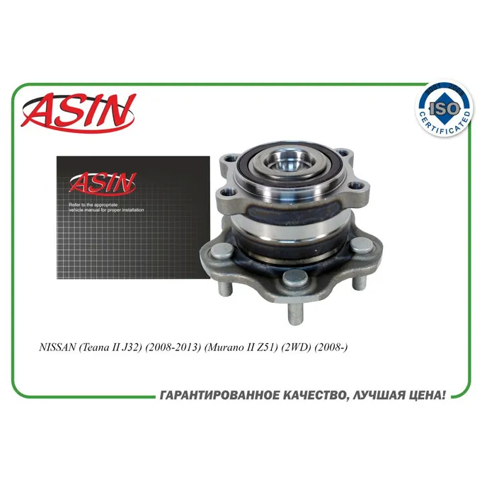Ступица задняя 43202-JP00A/ASIN.HUB294 ASIN ASIN ASINHUB294