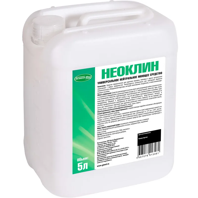Профхим д/пищ.произв нейтрал моющ конц. пенн Бриллиант/Неоклин,5л 744088