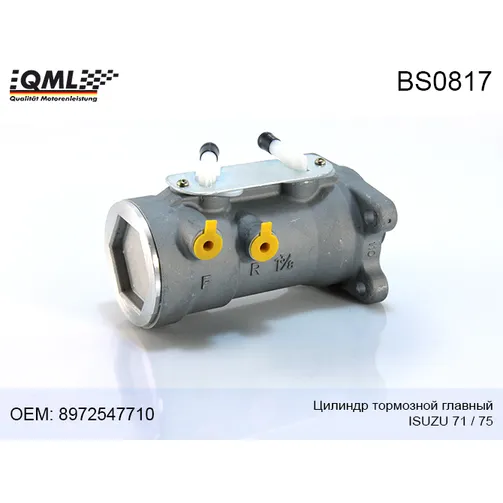 Цилиндр тормозной главный QML BS0817
