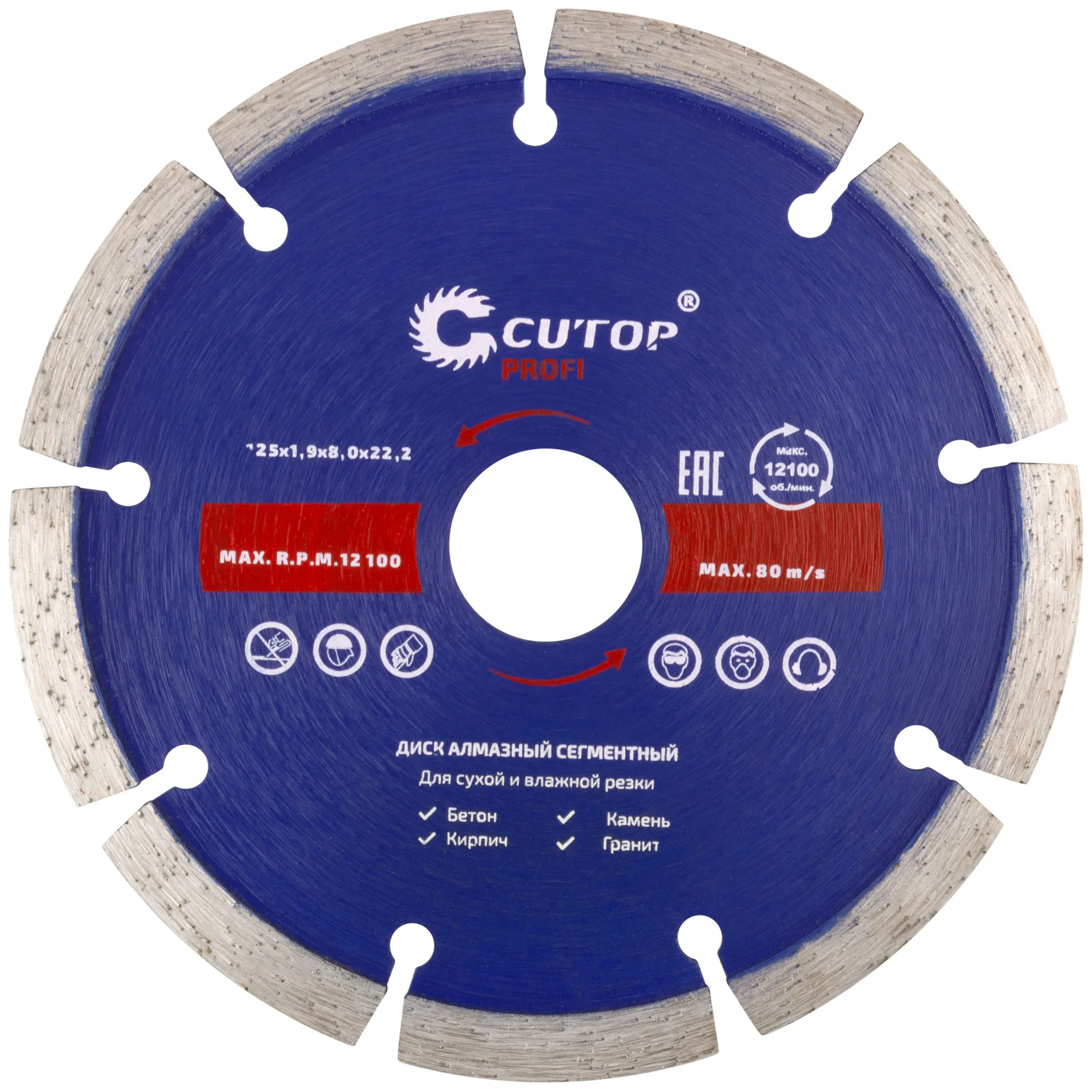 Диск отрезной алмазный сегментный Cutop Profi, 125 x1,9 x 8,0 x 22,2 мм CUTOP 60-12519