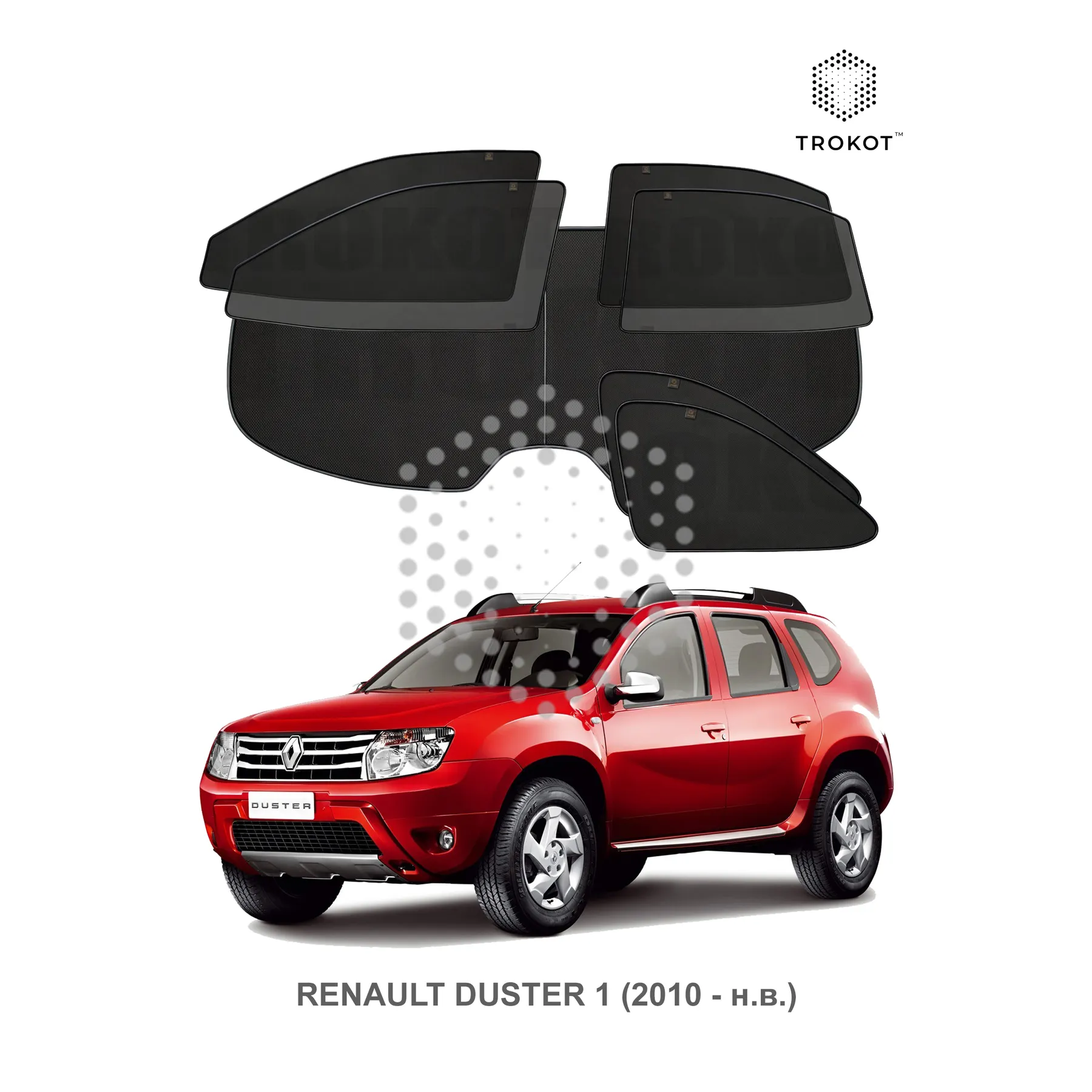 Полный комплект из 7 экранов Renault Duster (1) (2010-наст.время)