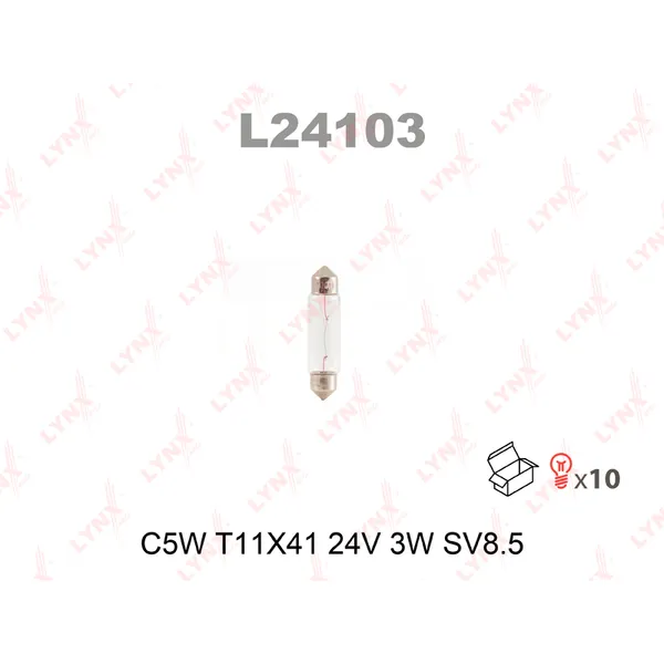 Лампа 24V C5W 3W SV8,5-8 LYNXauto 1 шт. картон L24103