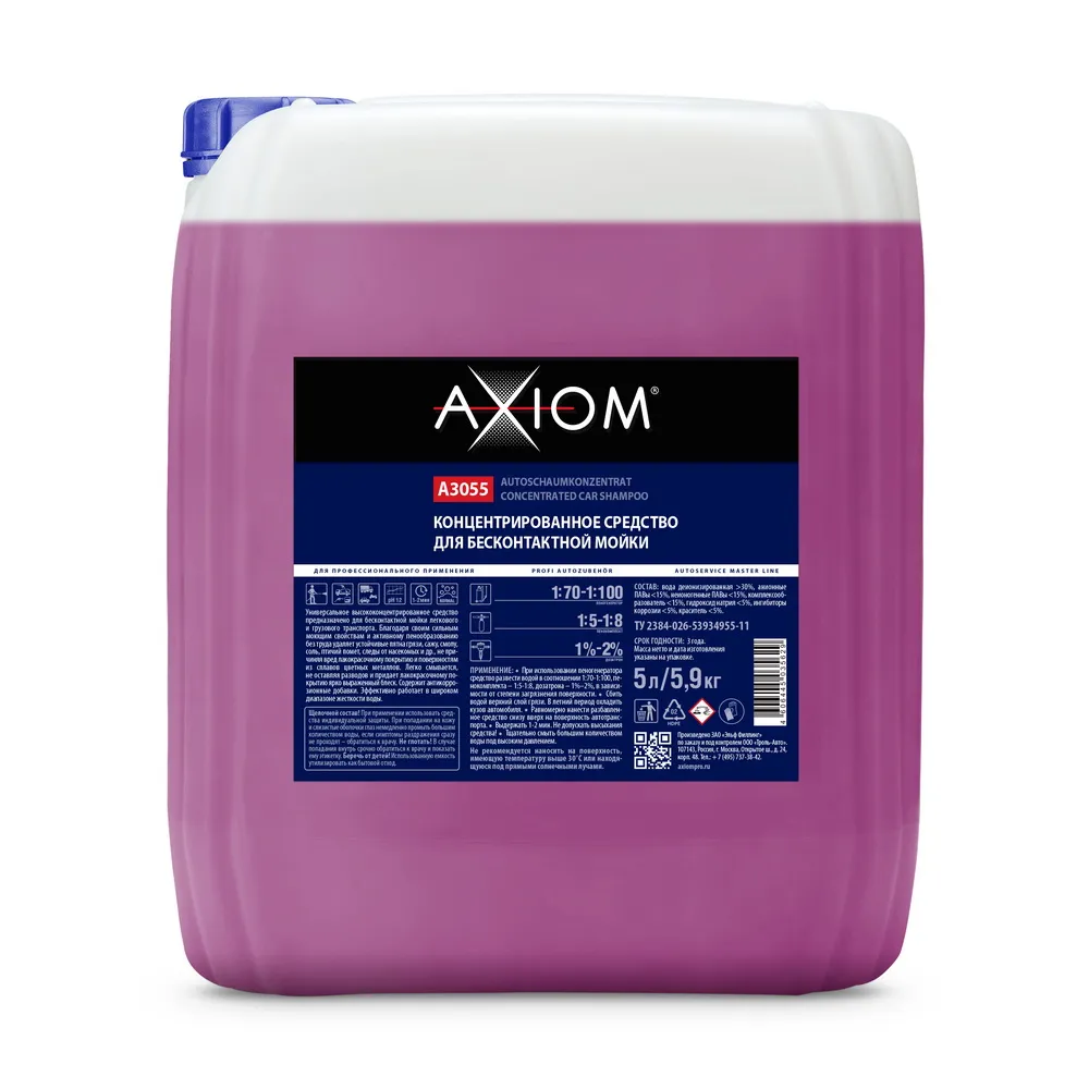 Концентрированное средство для бесконтактной мойки 1:70-1:100 5л AXIOM A3055 AXIOM A3055