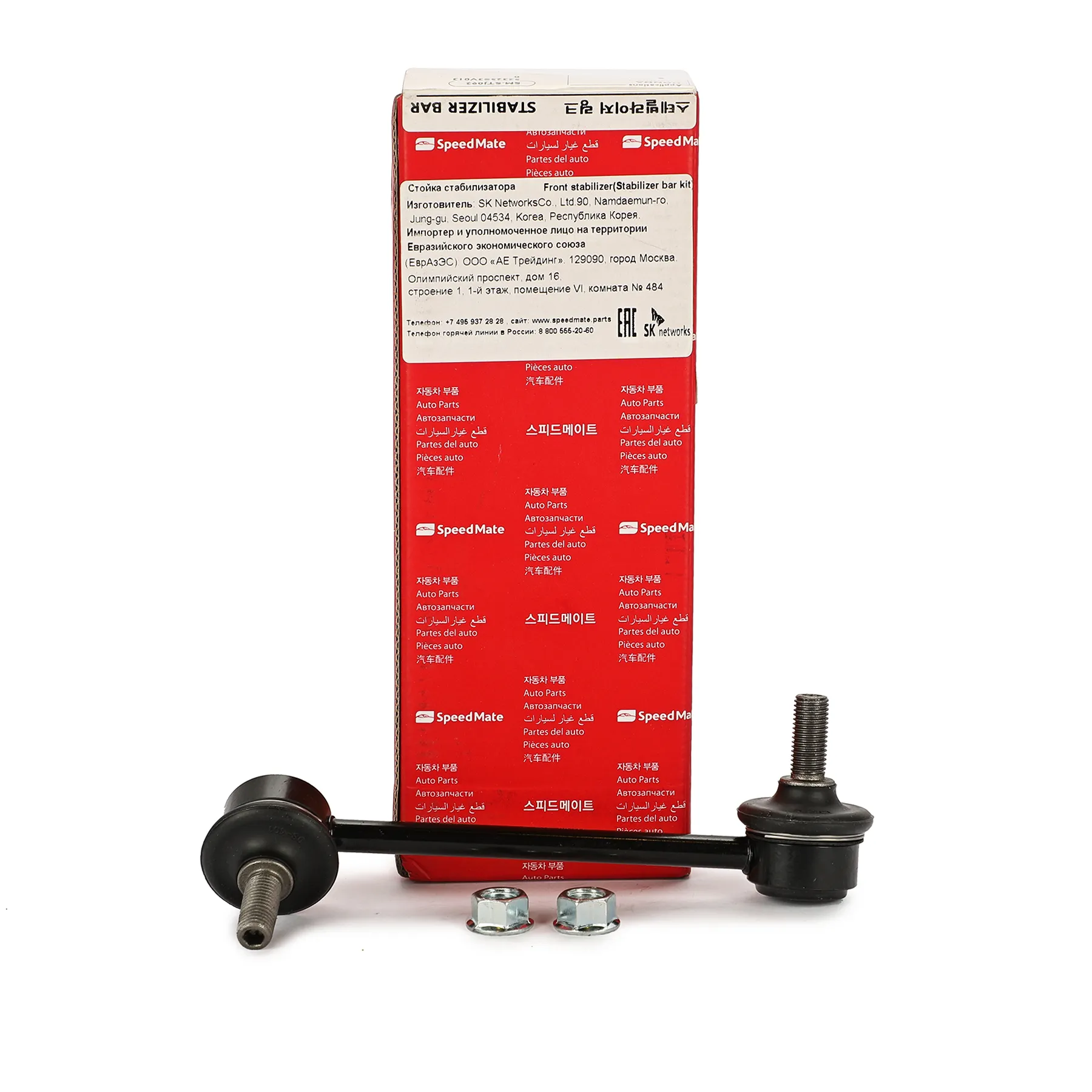 Тяга заднего стабилизатора L HONDA Pilot 2006-2008/Acura MDX 2000- SPEEDMATE SM-STJ092