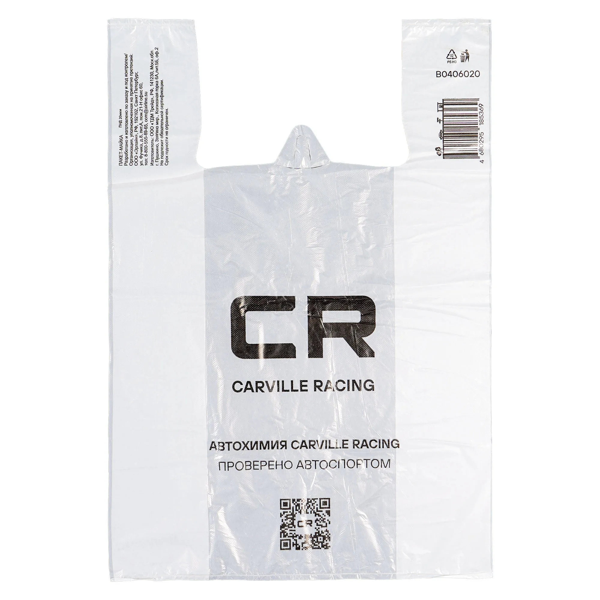Пакет-майка CARVILLE RACING, ПНД 20 мкм (40*60+20 см), белый CARVILLE RACING B0406020
